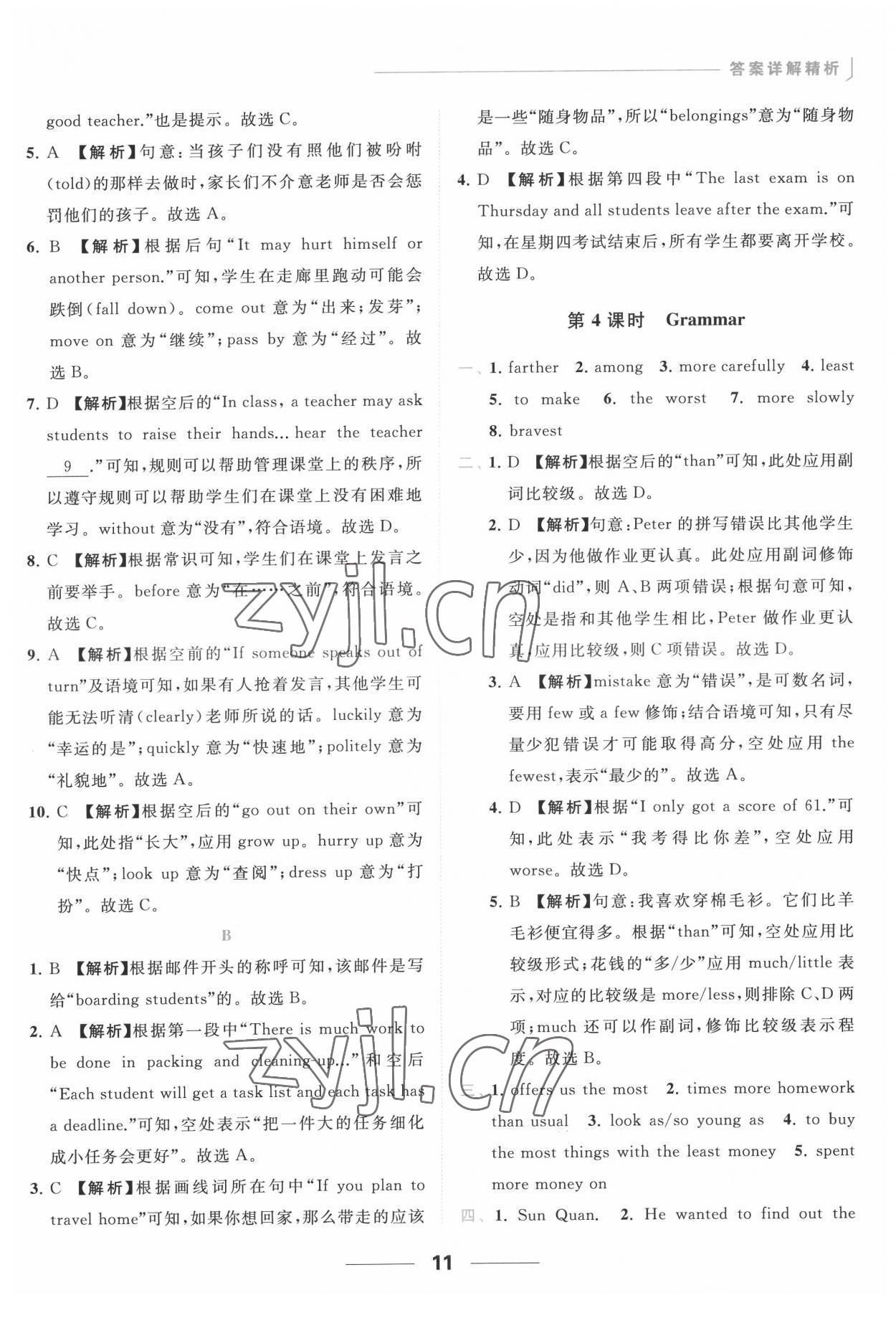 2022年亮点给力提优课时作业本八年级英语上册译林版 参考答案第11页