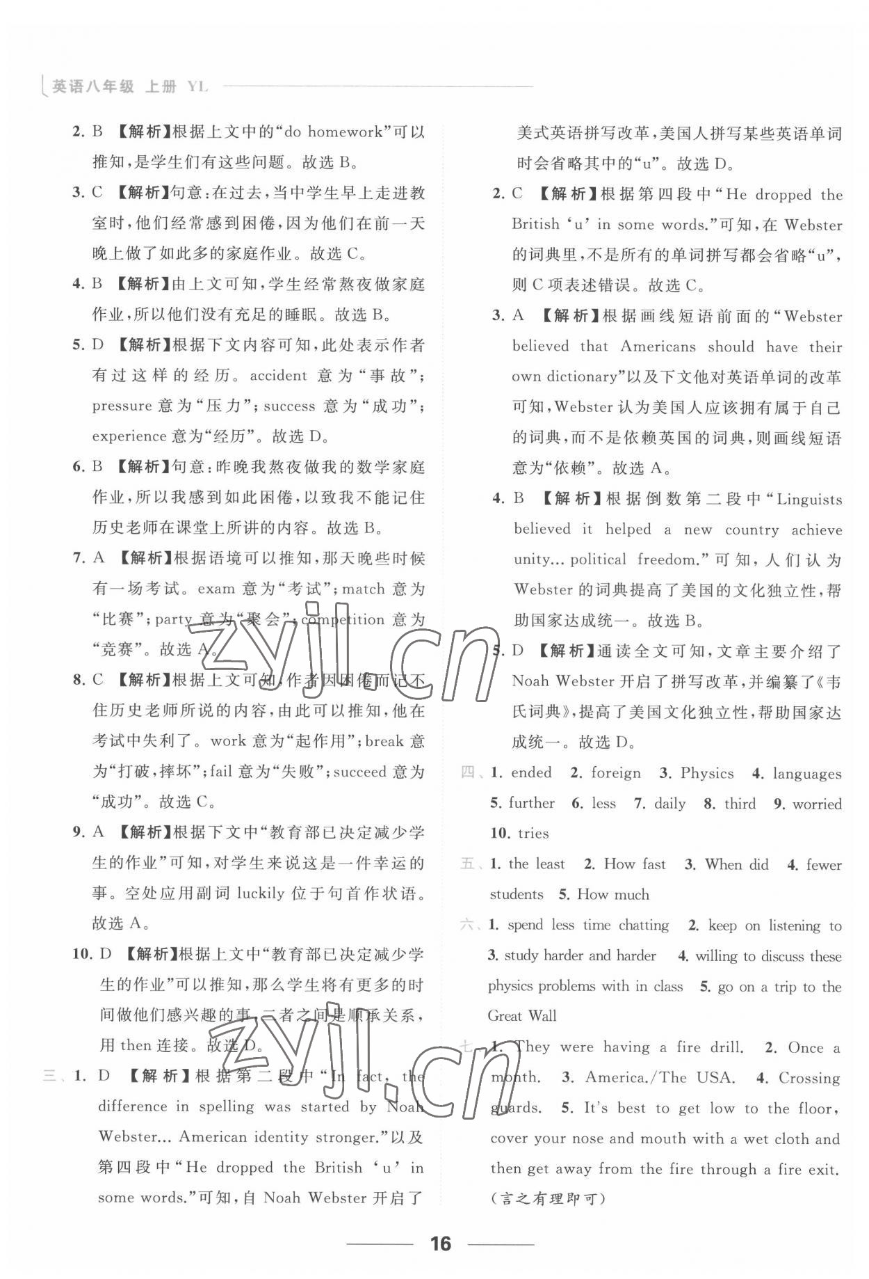 2022年亮点给力提优课时作业本八年级英语上册译林版 参考答案第16页