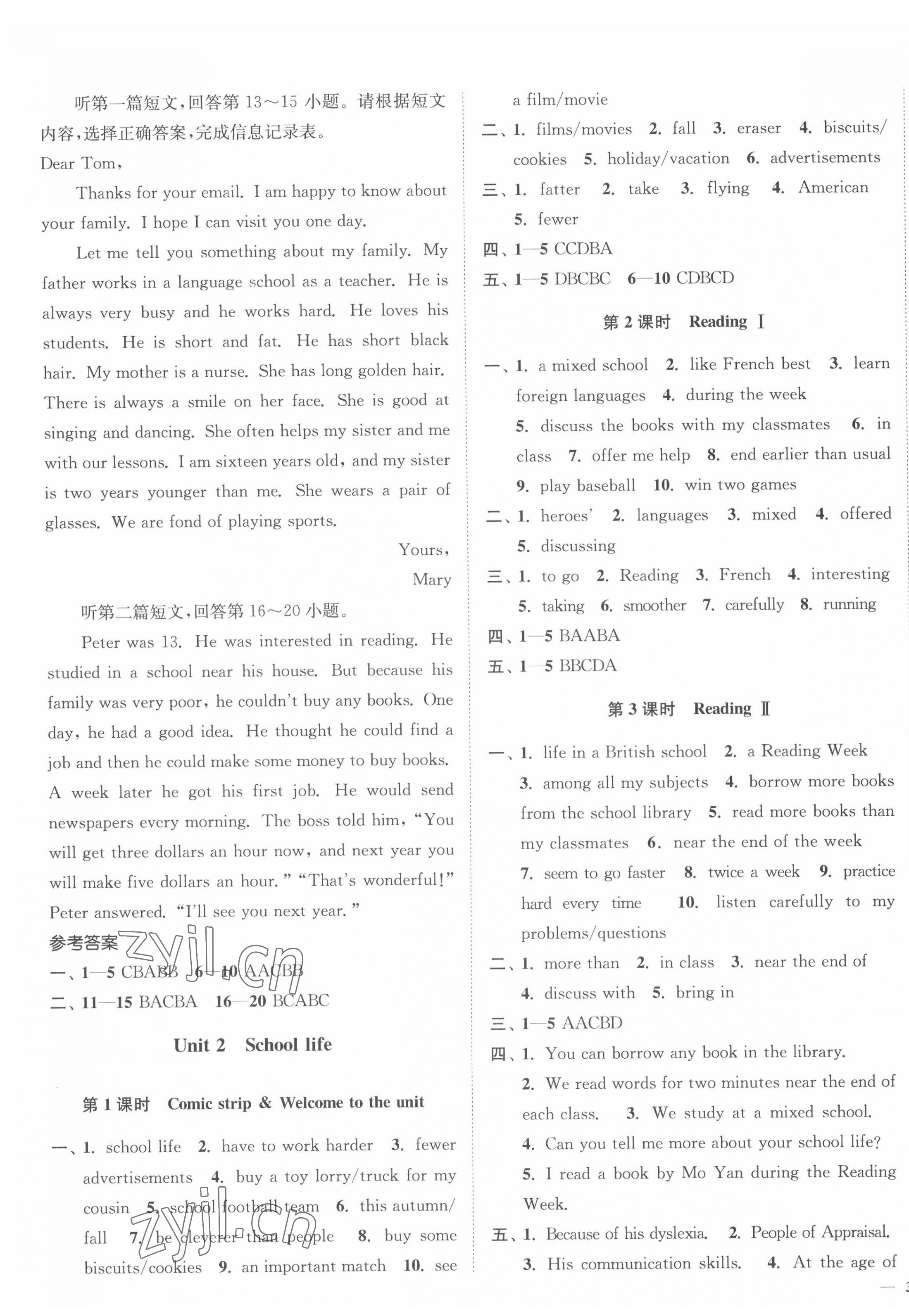 2022年南通小題課時(shí)作業(yè)本八年級(jí)英語(yǔ)上冊(cè)譯林版 參考答案第3頁(yè)