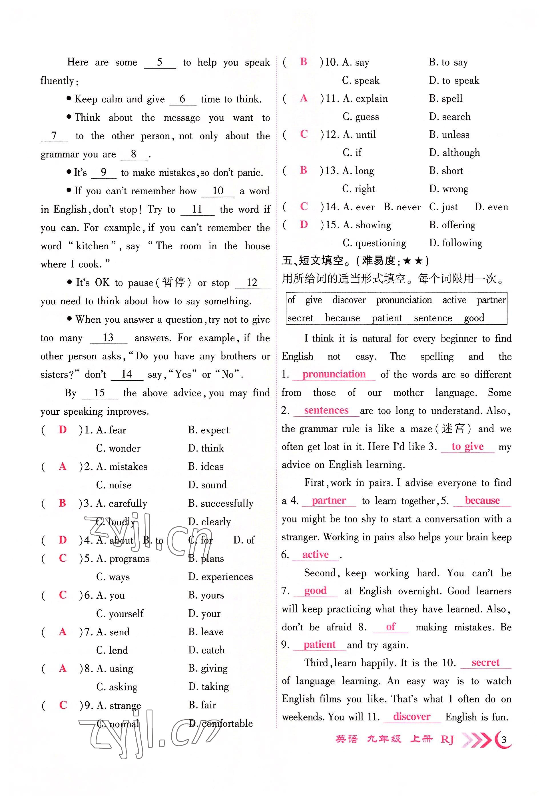 2022年暢優(yōu)新課堂九年級英語上冊人教版江西專版 第3頁