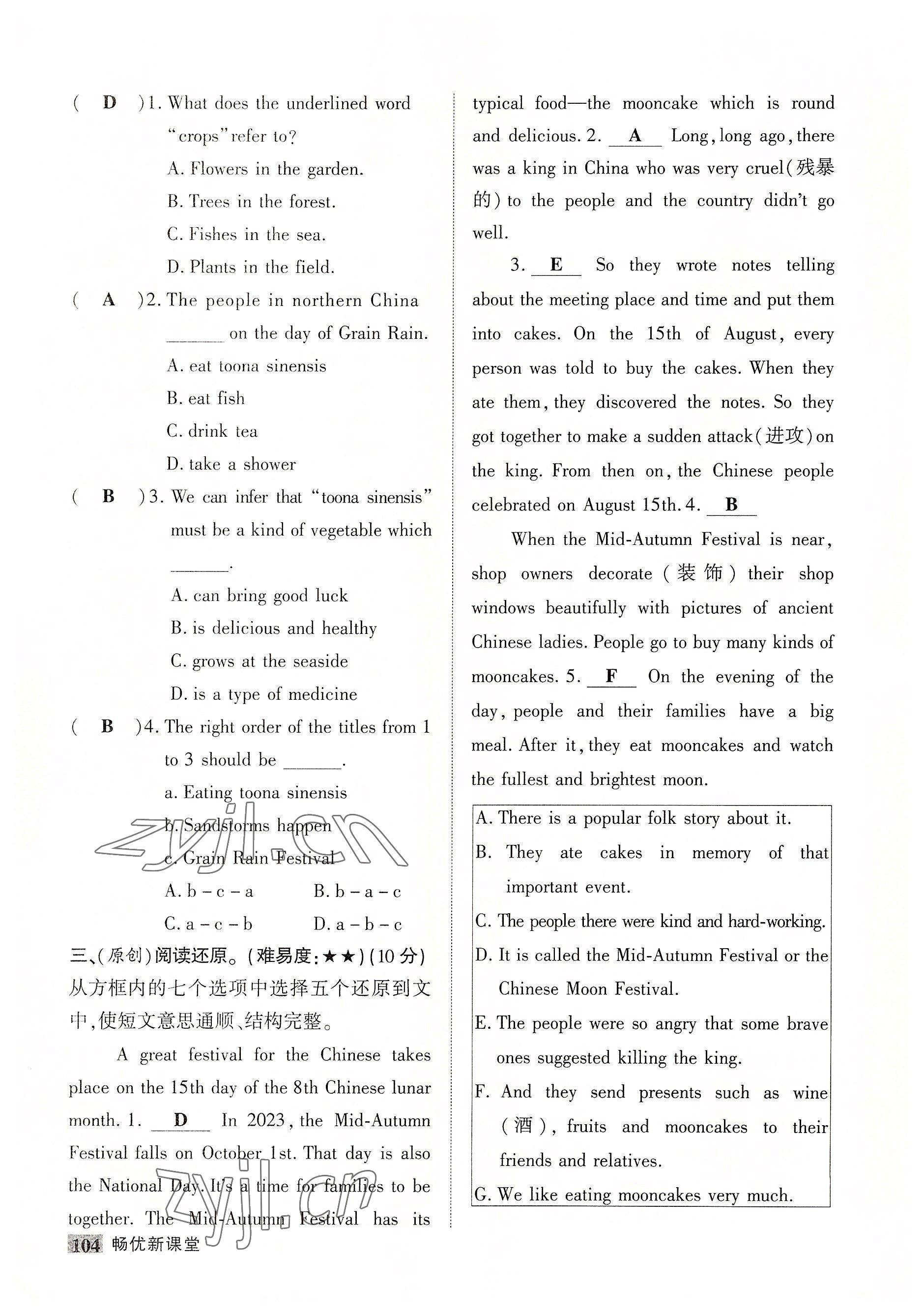 2022年暢優(yōu)新課堂九年級英語上冊人教版江西專版 第4頁