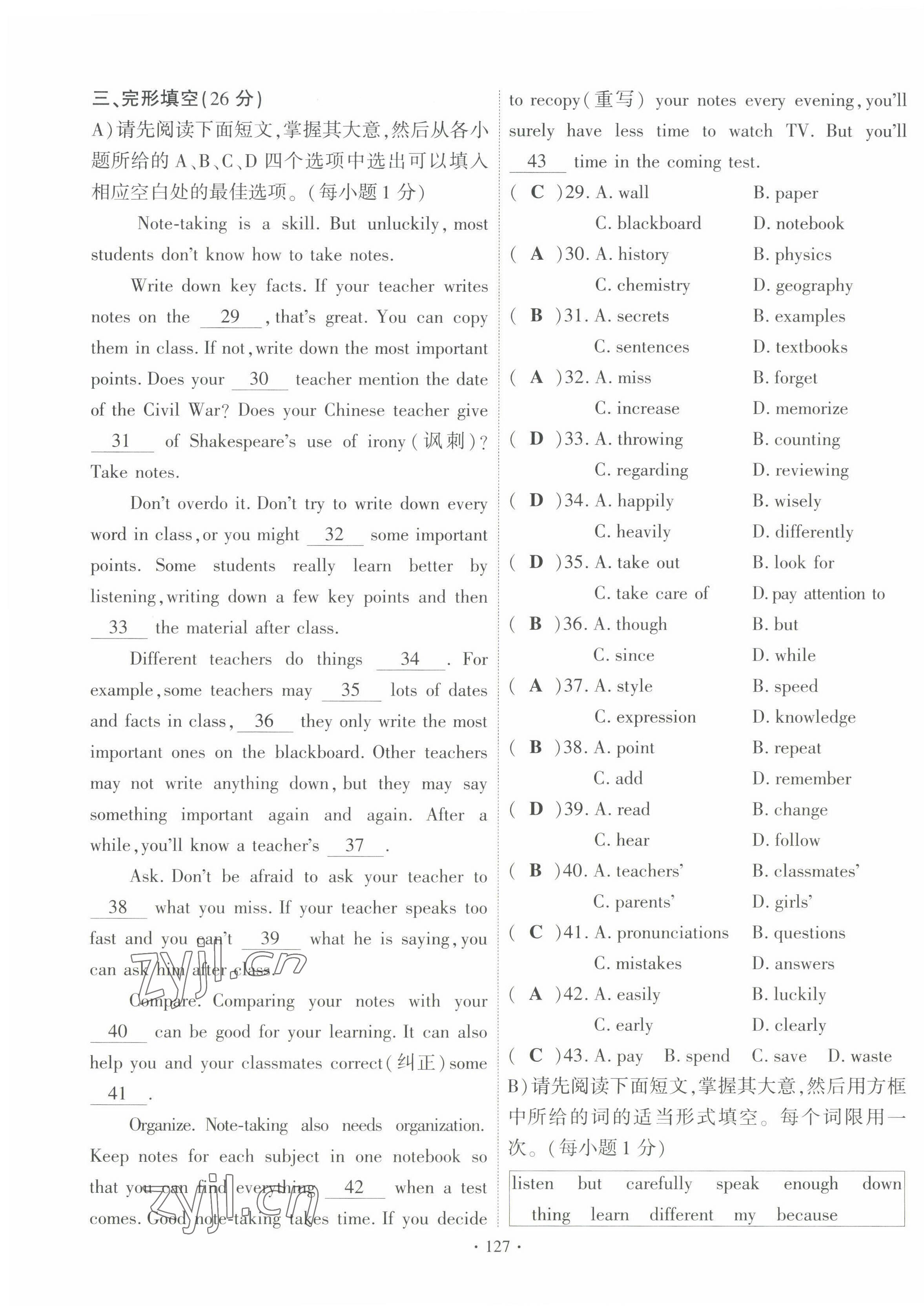 2022年暢優(yōu)新課堂九年級(jí)英語(yǔ)上冊(cè)人教版江西專版 第3頁(yè)