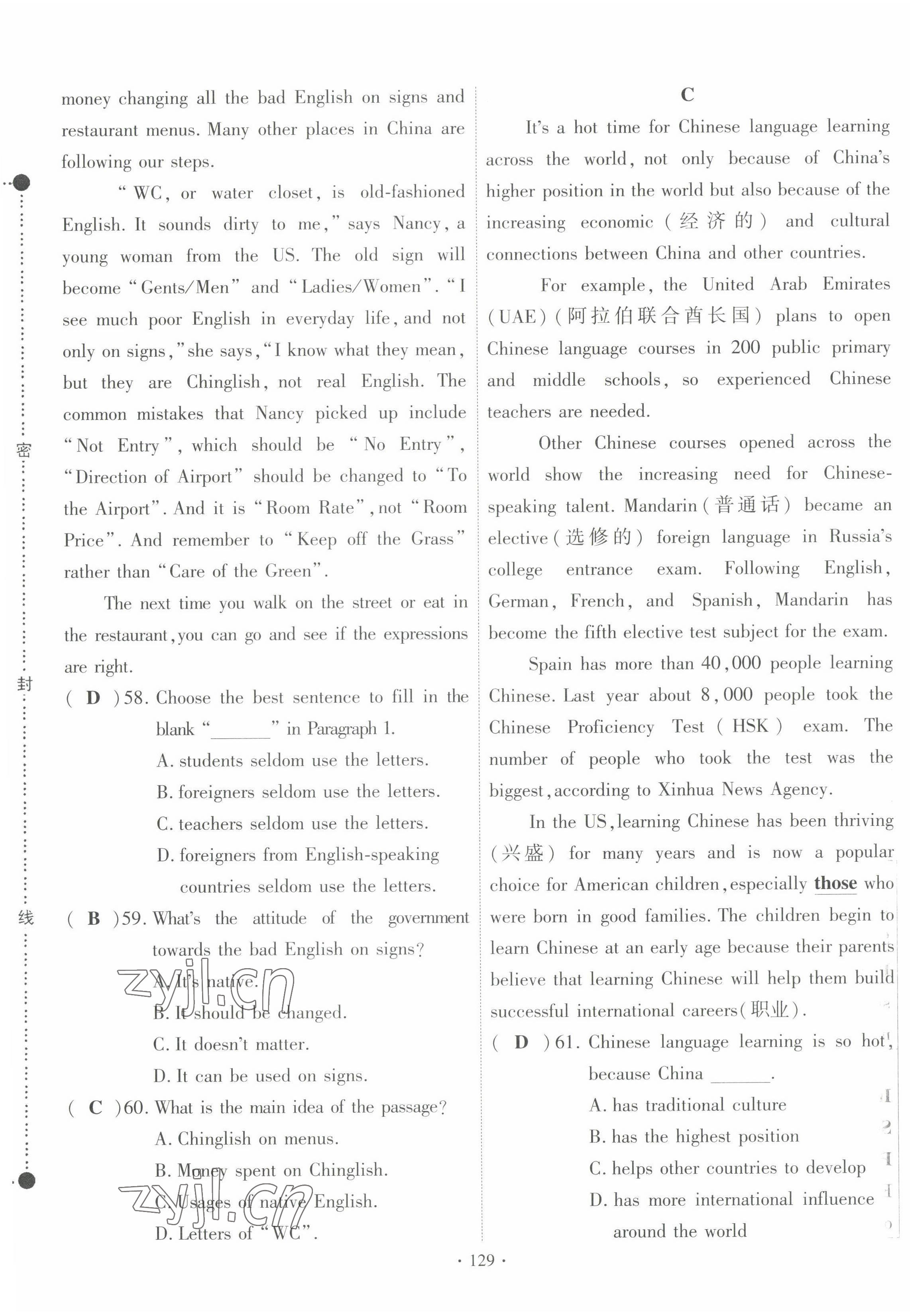 2022年暢優(yōu)新課堂九年級(jí)英語(yǔ)上冊(cè)人教版江西專版 第5頁(yè)