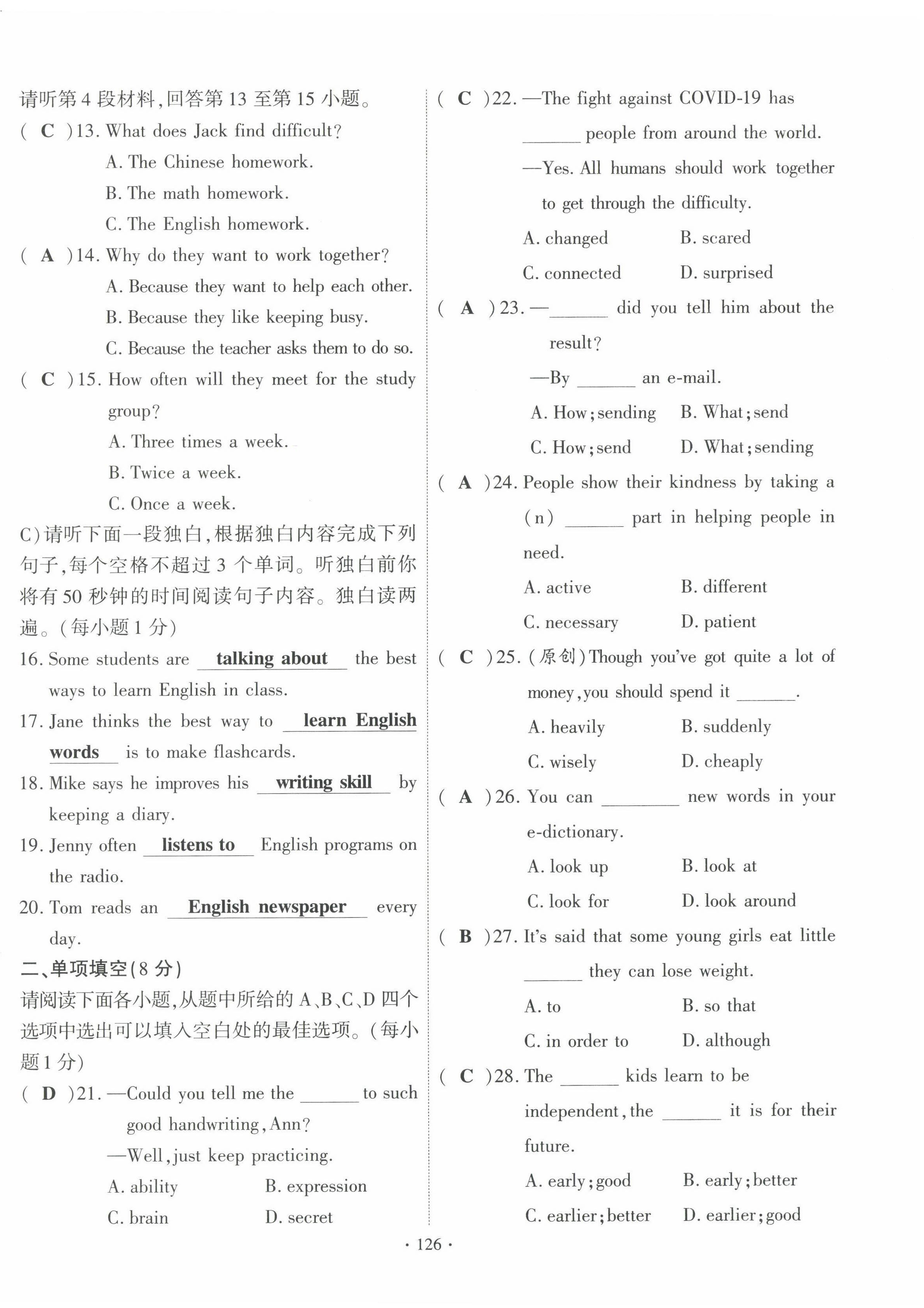 2022年暢優(yōu)新課堂九年級英語上冊人教版江西專版 第2頁