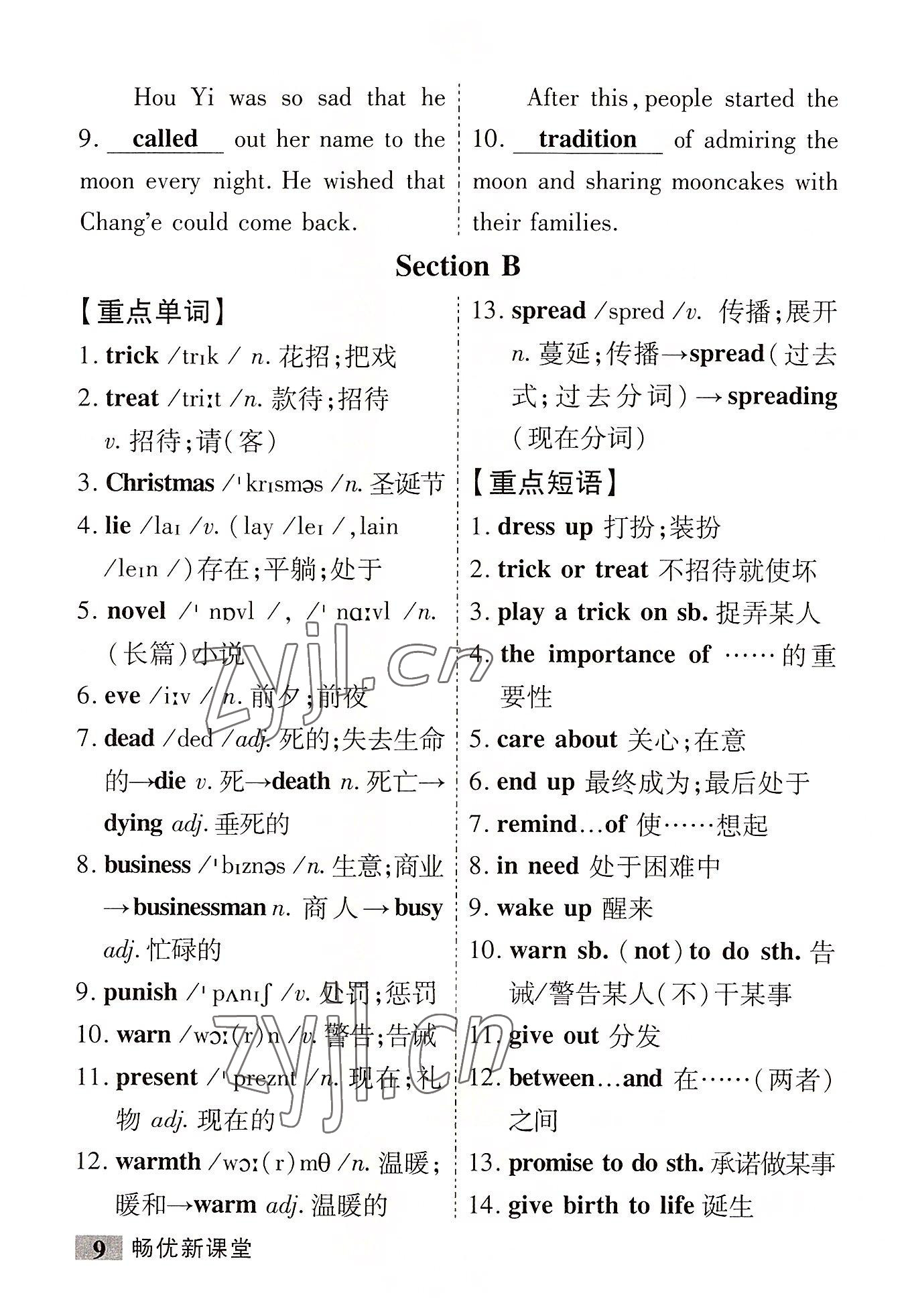 2022年暢優(yōu)新課堂九年級英語上冊人教版江西專版 第9頁