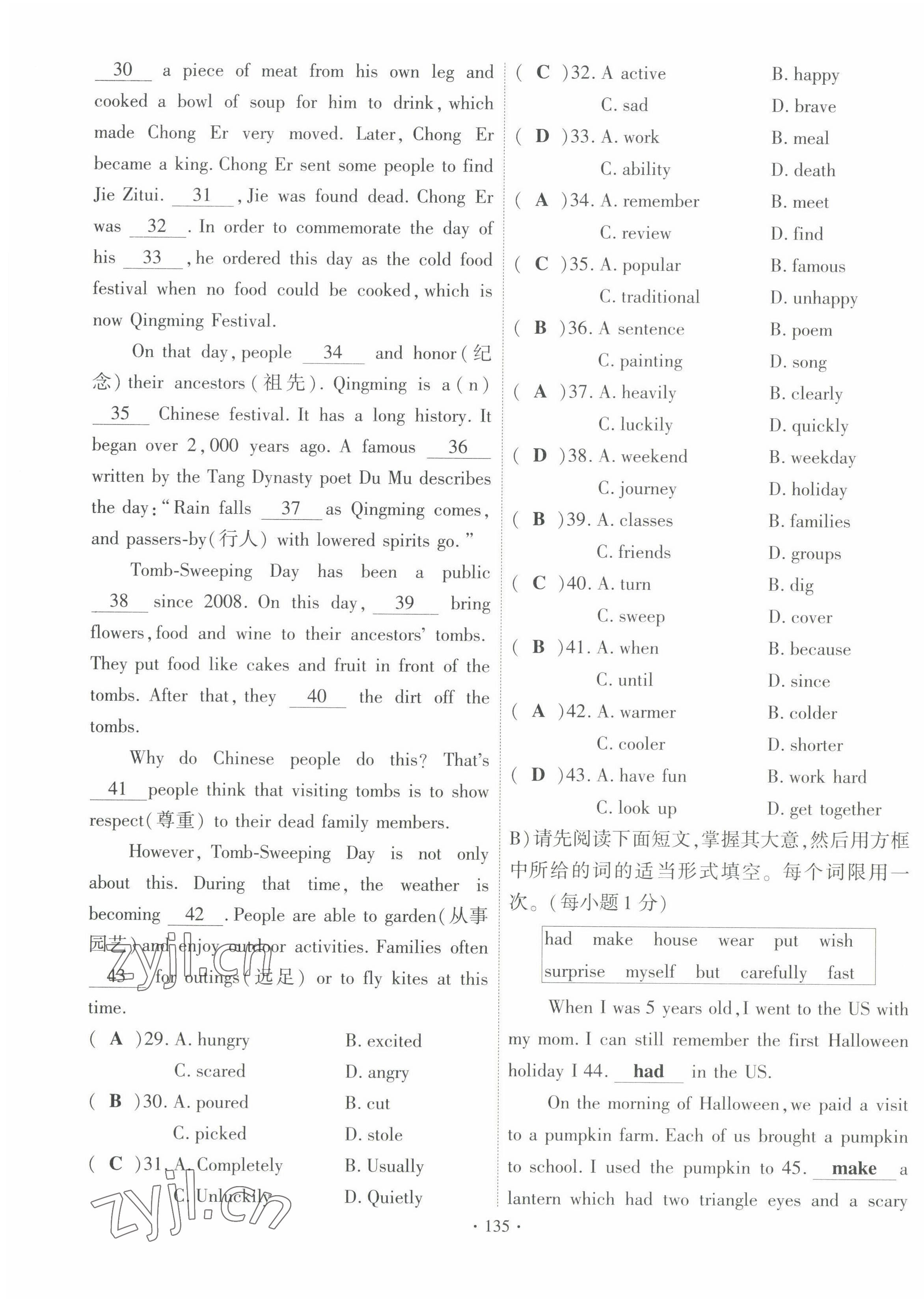 2022年暢優(yōu)新課堂九年級英語上冊人教版江西專版 第11頁