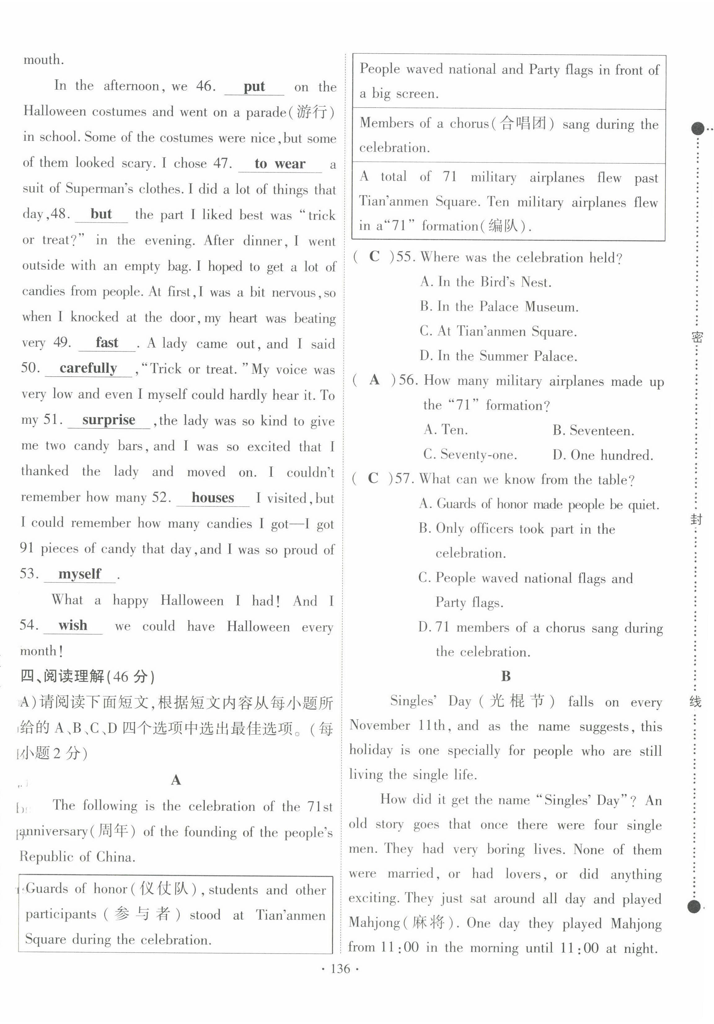 2022年暢優(yōu)新課堂九年級(jí)英語(yǔ)上冊(cè)人教版江西專(zhuān)版 第12頁(yè)