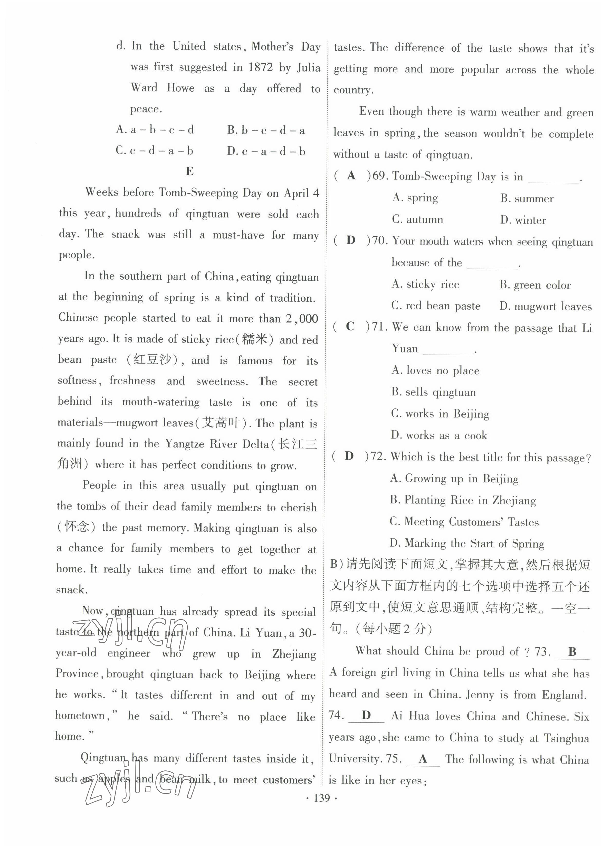 2022年暢優(yōu)新課堂九年級英語上冊人教版江西專版 第15頁