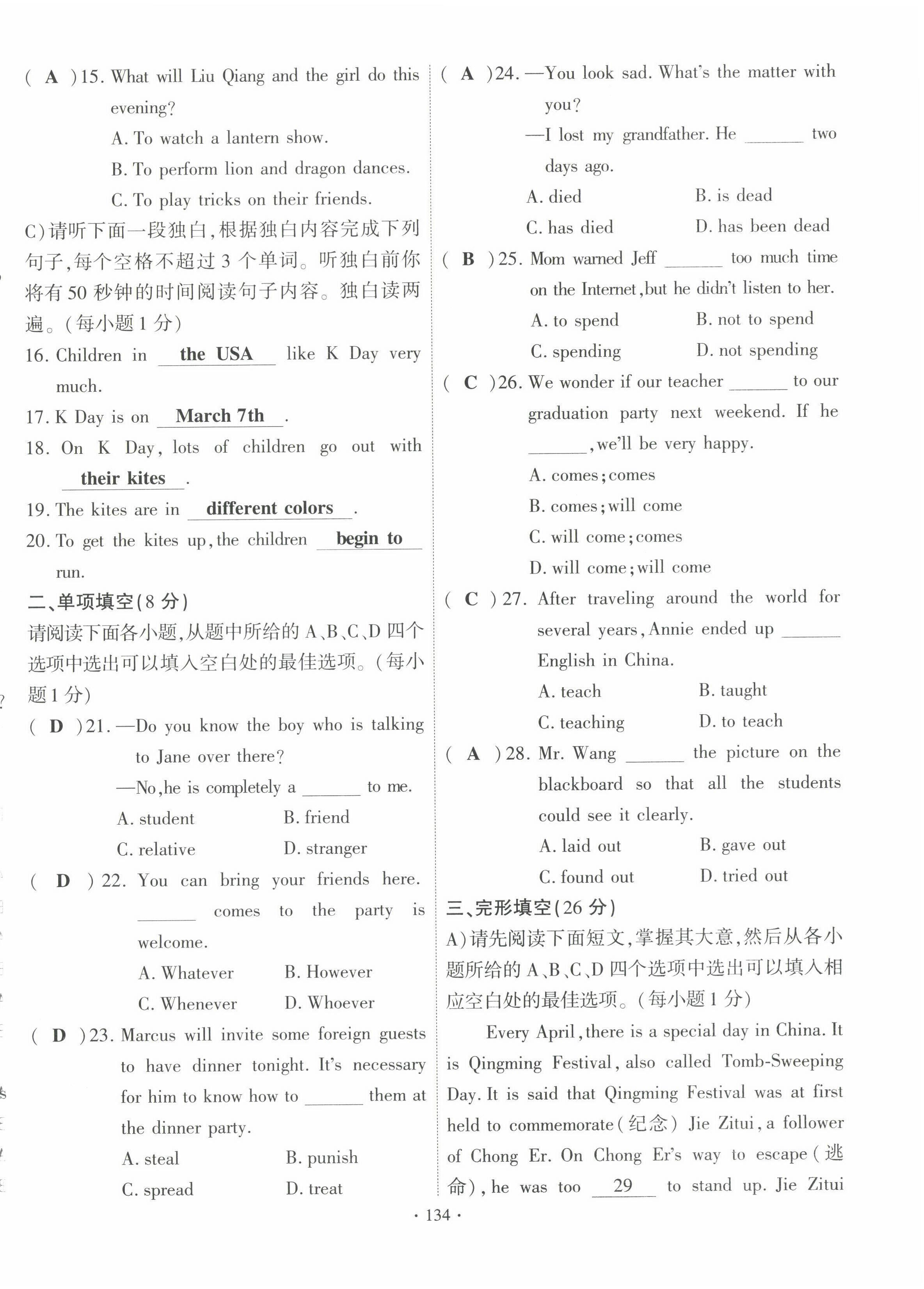 2022年暢優(yōu)新課堂九年級(jí)英語(yǔ)上冊(cè)人教版江西專(zhuān)版 第10頁(yè)