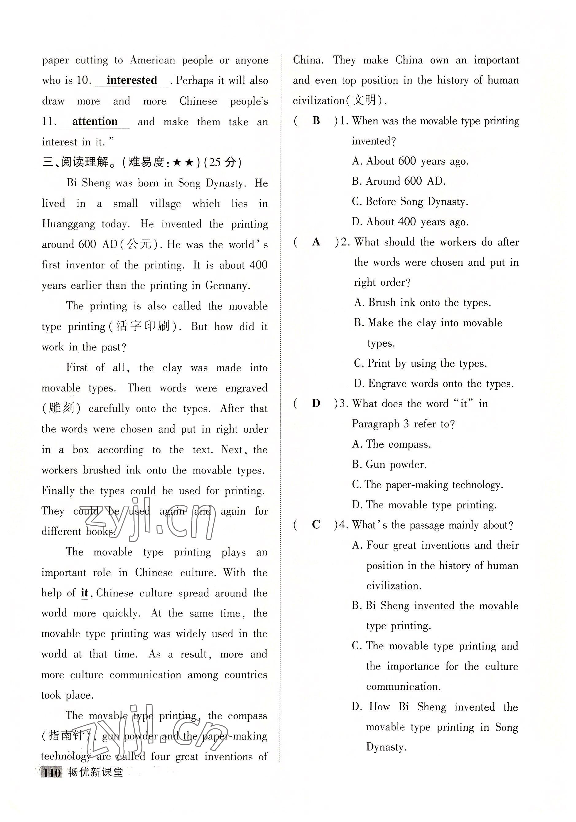 2022年暢優(yōu)新課堂九年級(jí)英語(yǔ)上冊(cè)人教版江西專版 第10頁(yè)