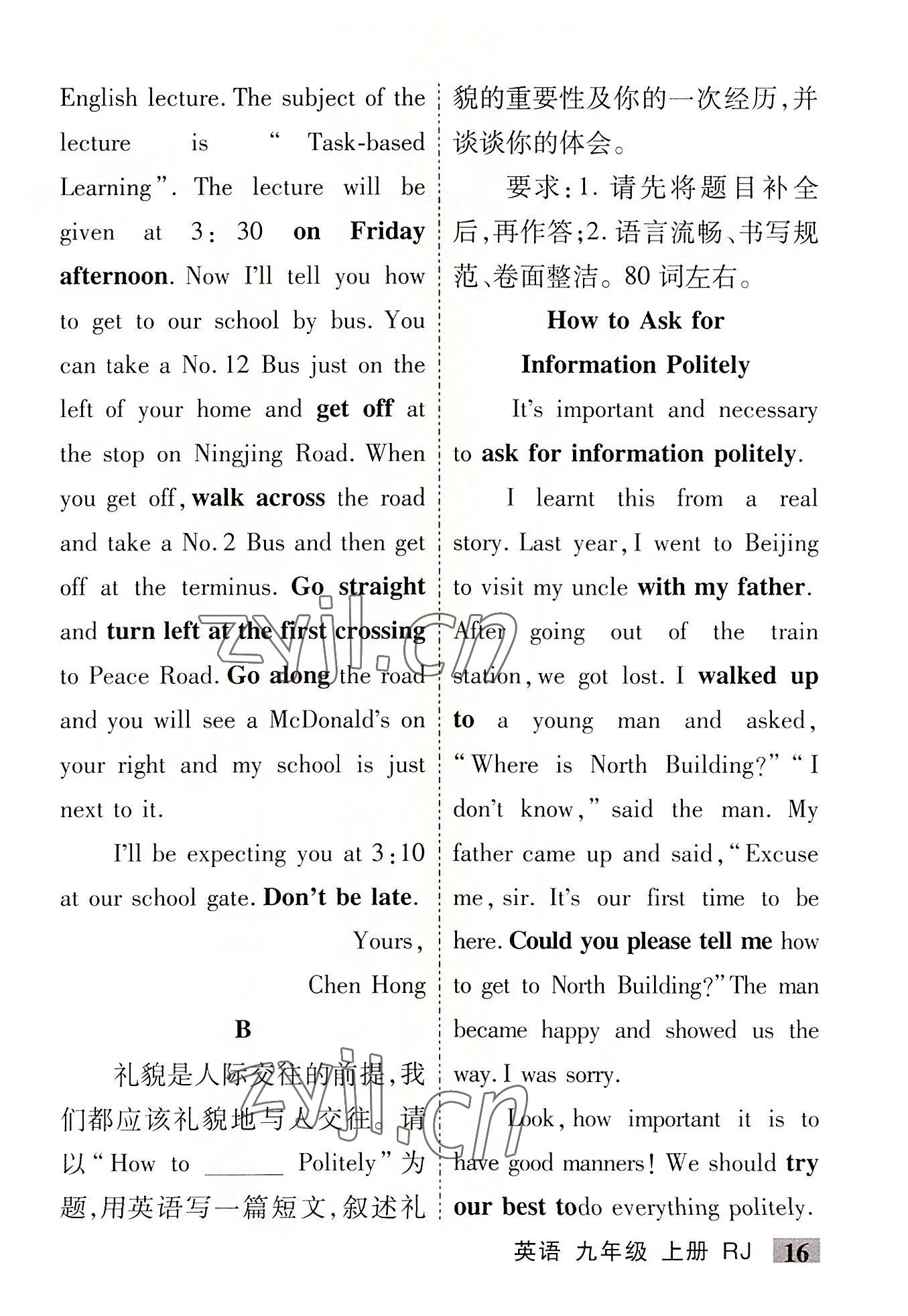 2022年暢優(yōu)新課堂九年級(jí)英語(yǔ)上冊(cè)人教版江西專(zhuān)版 第16頁(yè)