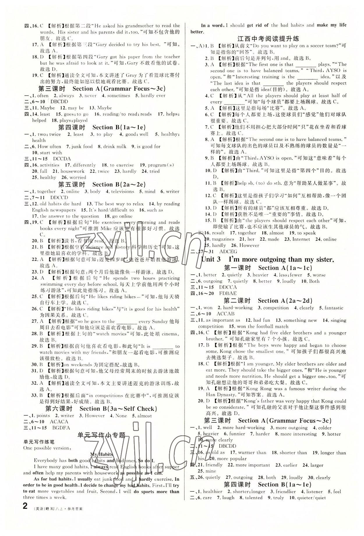 2022年名校课堂八年级英语上册人教版江西专版 第2页