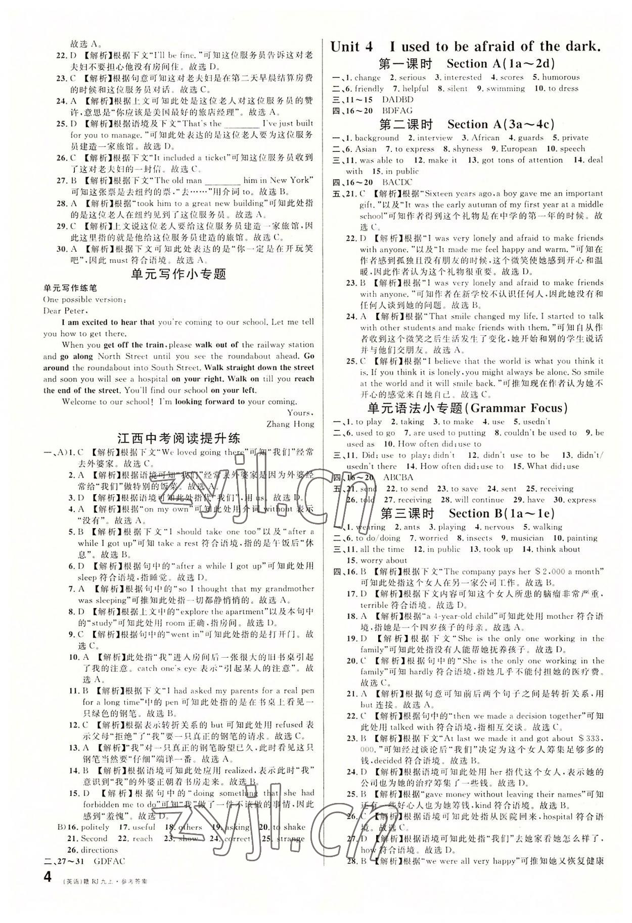 2022年名校課堂九年級(jí)英語(yǔ)上冊(cè)人教版江西專(zhuān)版 第4頁(yè)