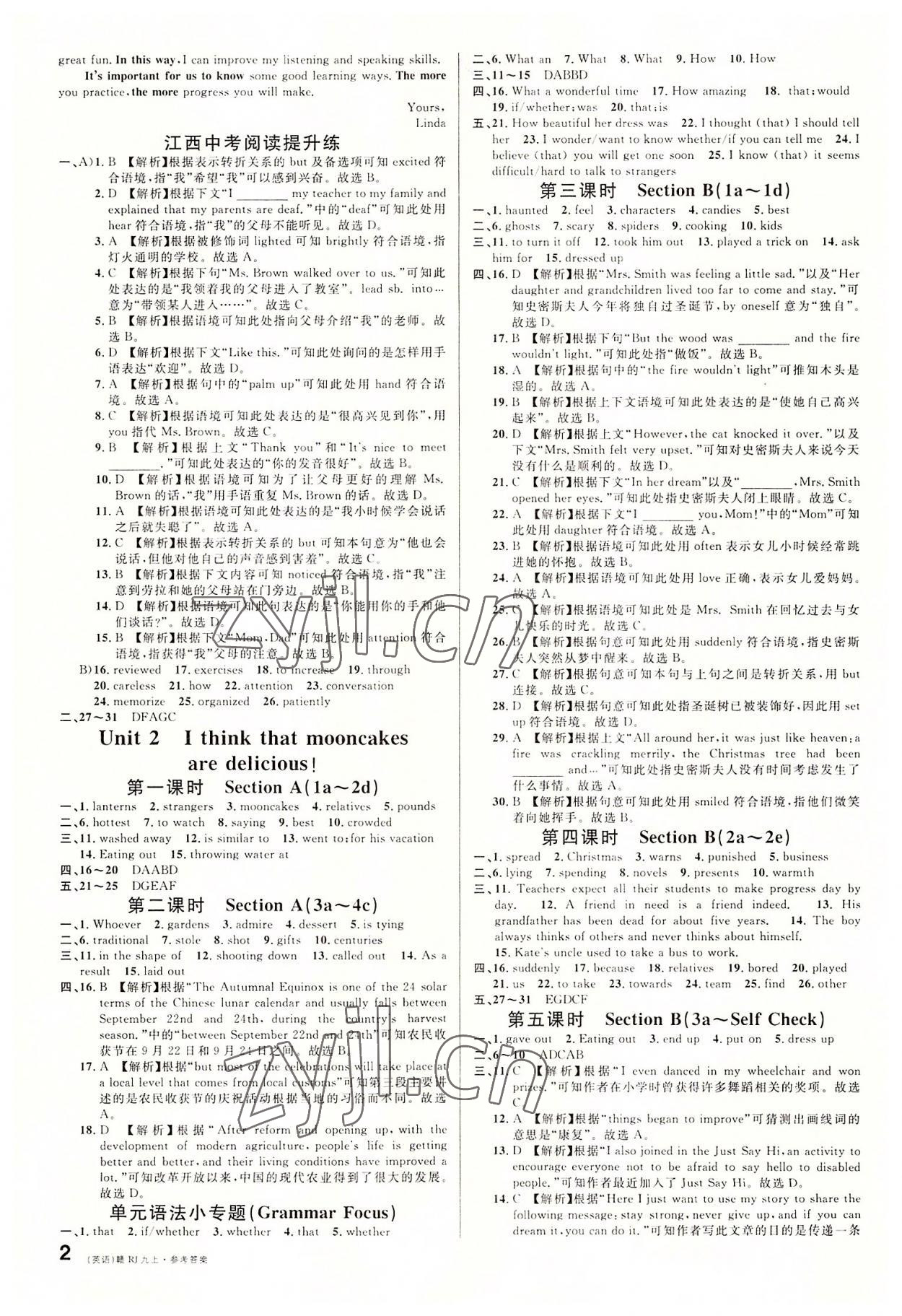 2022年名校課堂九年級英語上冊人教版江西專版 第2頁