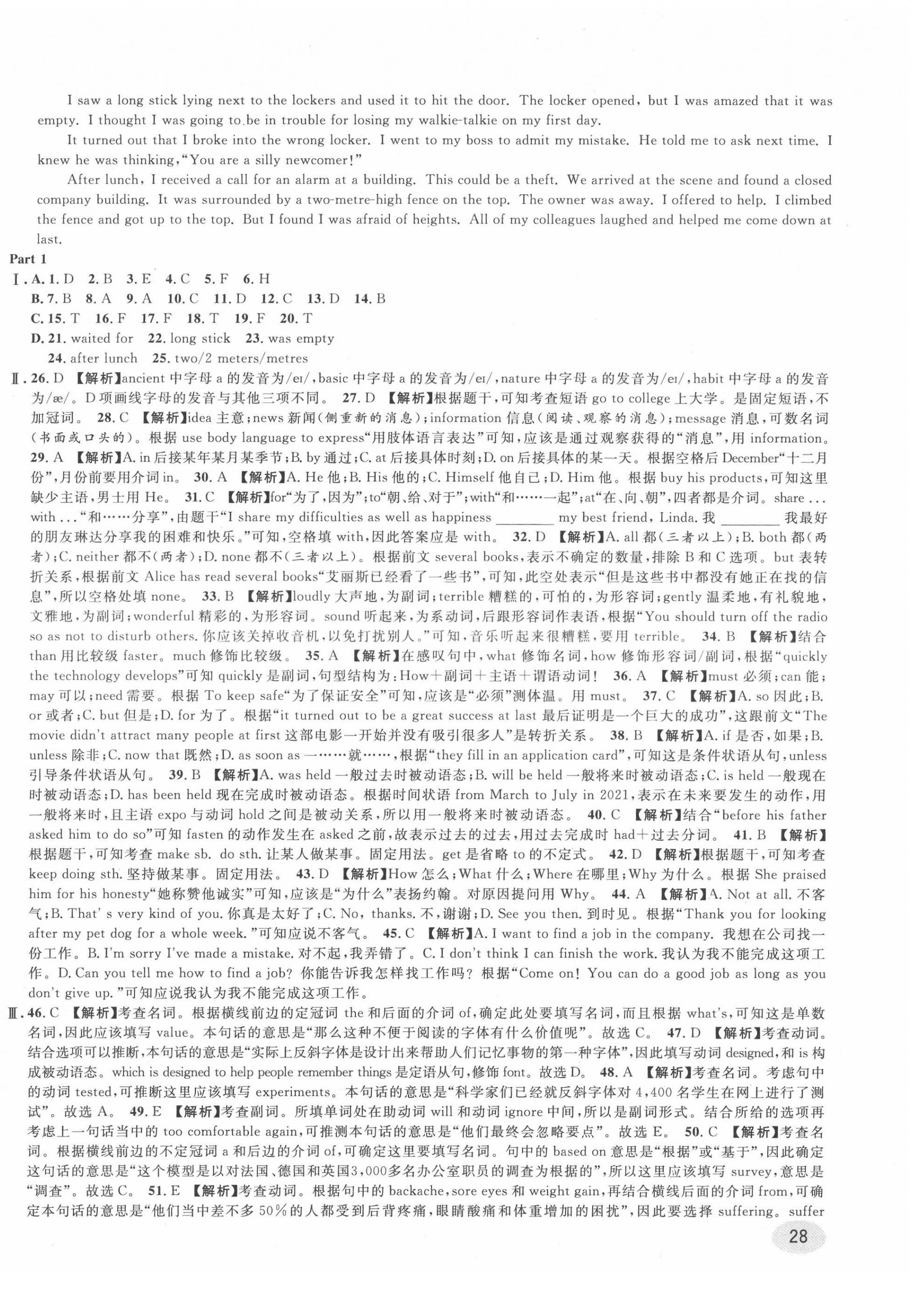 2022年中考真題分類特訓(xùn)英語 第56頁