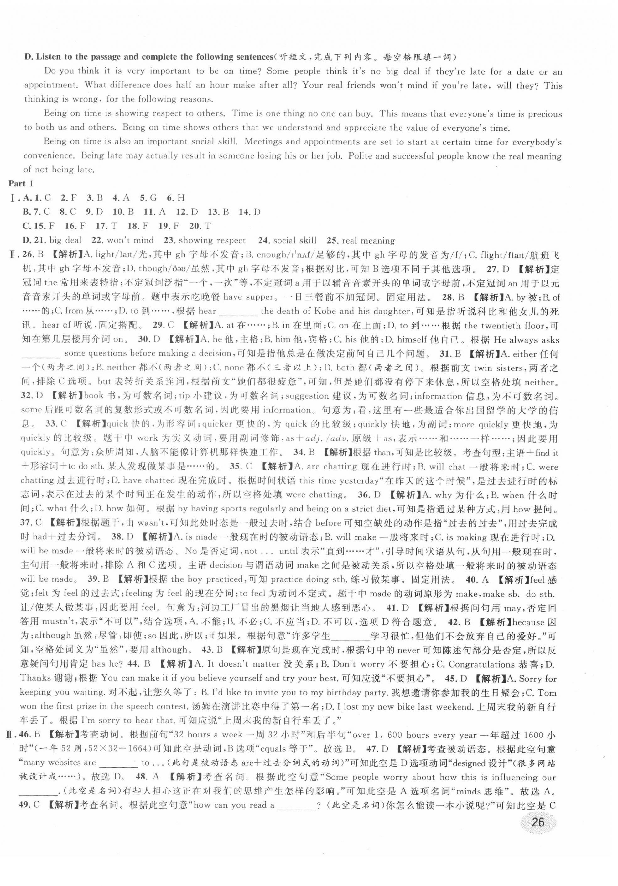 2022年中考真題分類(lèi)特訓(xùn)英語(yǔ) 第52頁(yè)