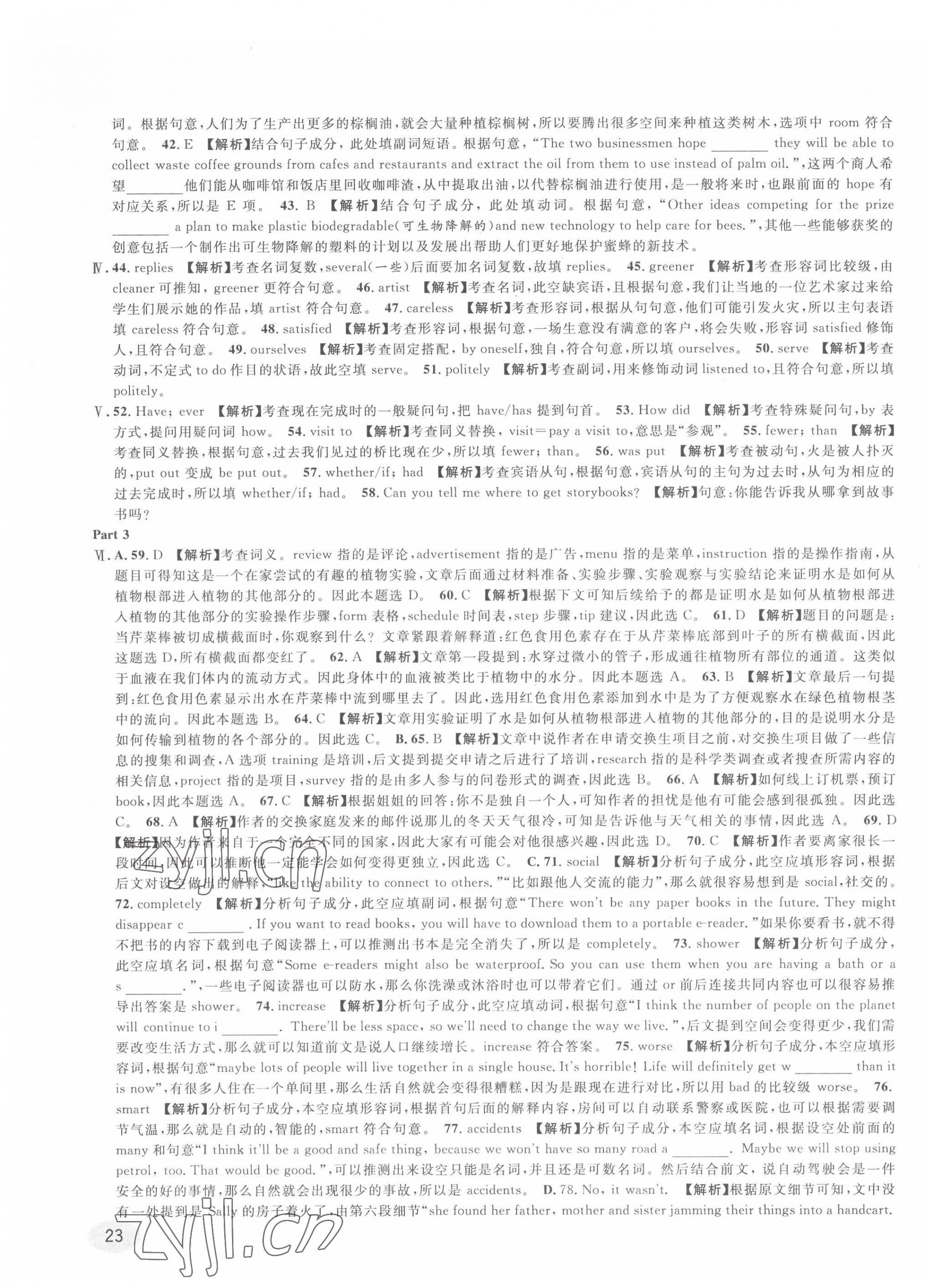 2022年中考真題分類特訓(xùn)英語(yǔ) 第45頁(yè)