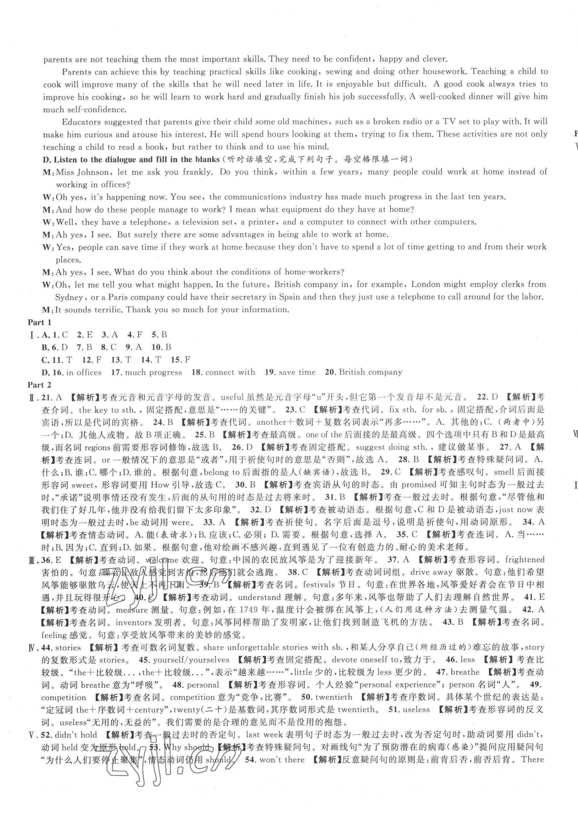 2022年中考真題分類特訓(xùn)英語 第23頁