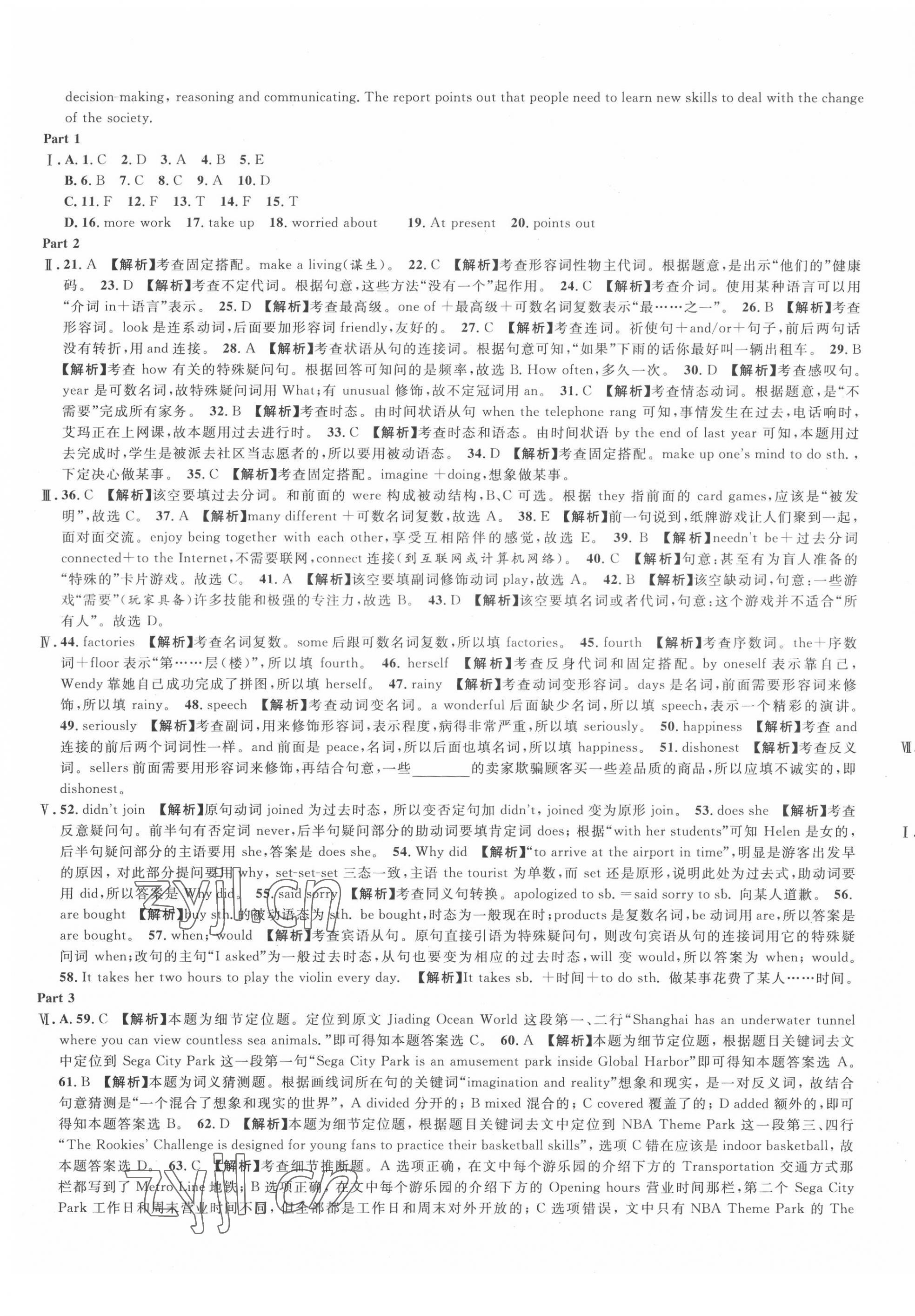 2022年中考真題分類特訓(xùn)英語(yǔ) 第31頁(yè)