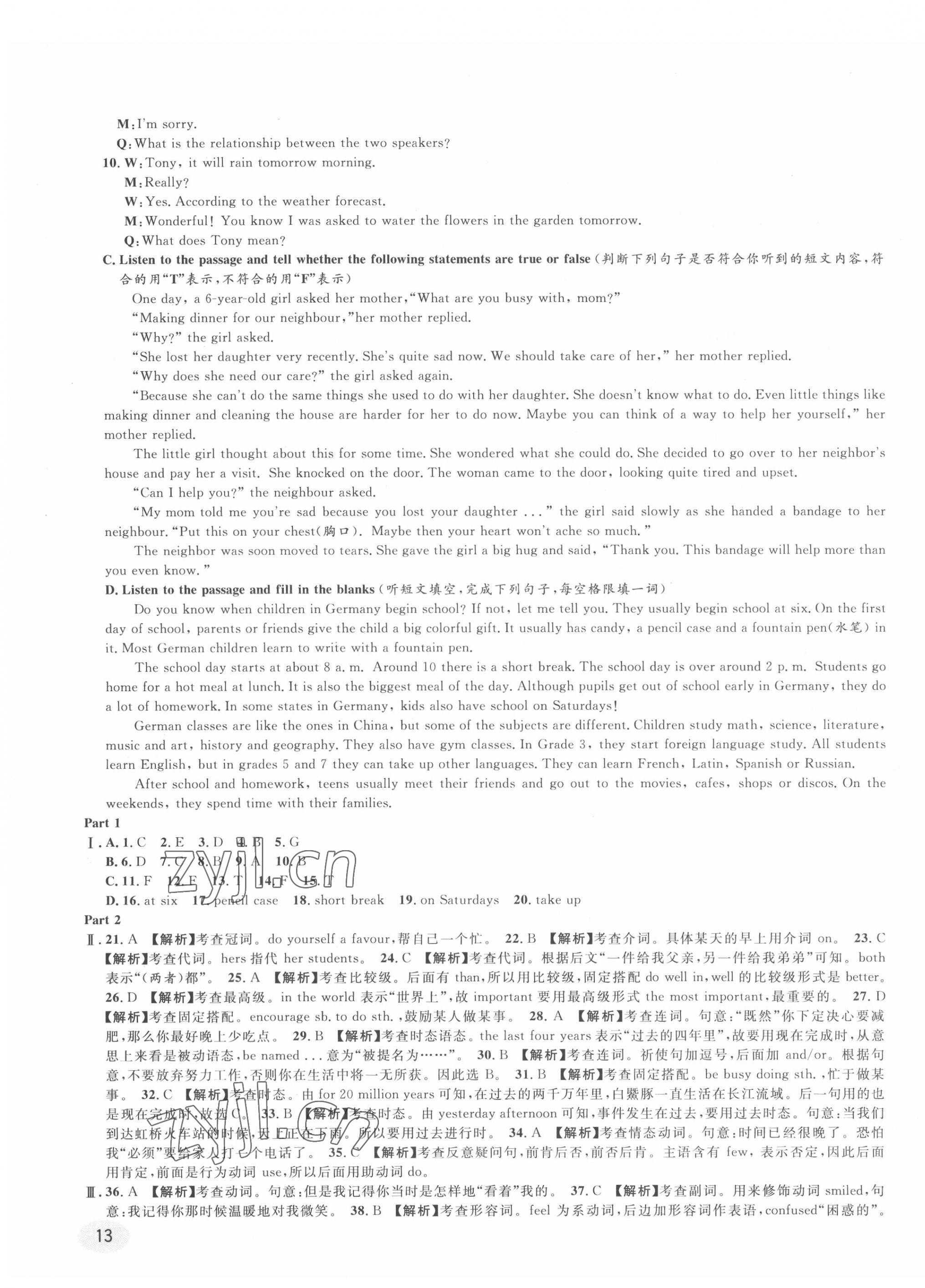 2022年中考真題分類(lèi)特訓(xùn)英語(yǔ)&nbsp;第25頁(yè)