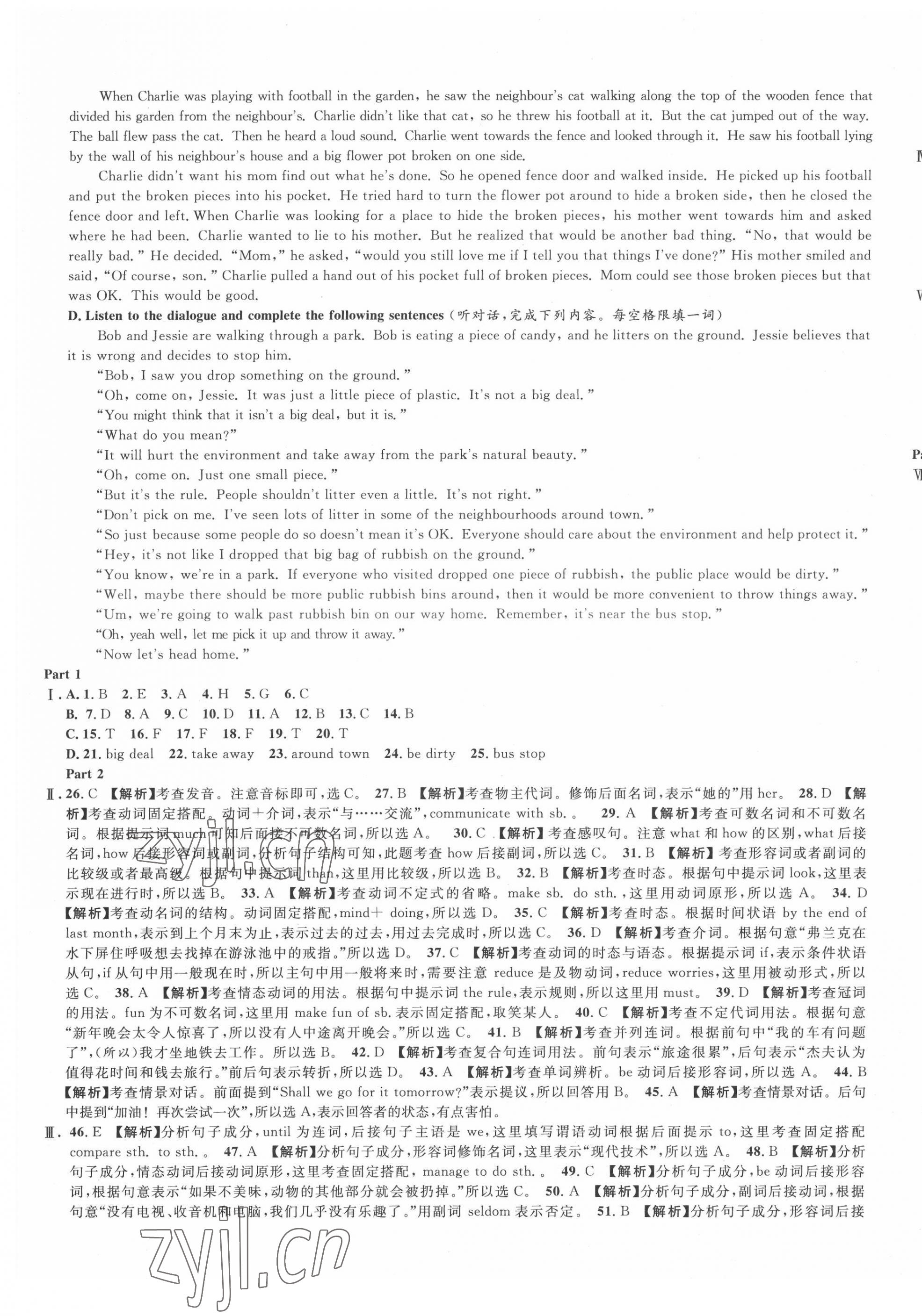 2022年中考真題分類特訓英語 第7頁