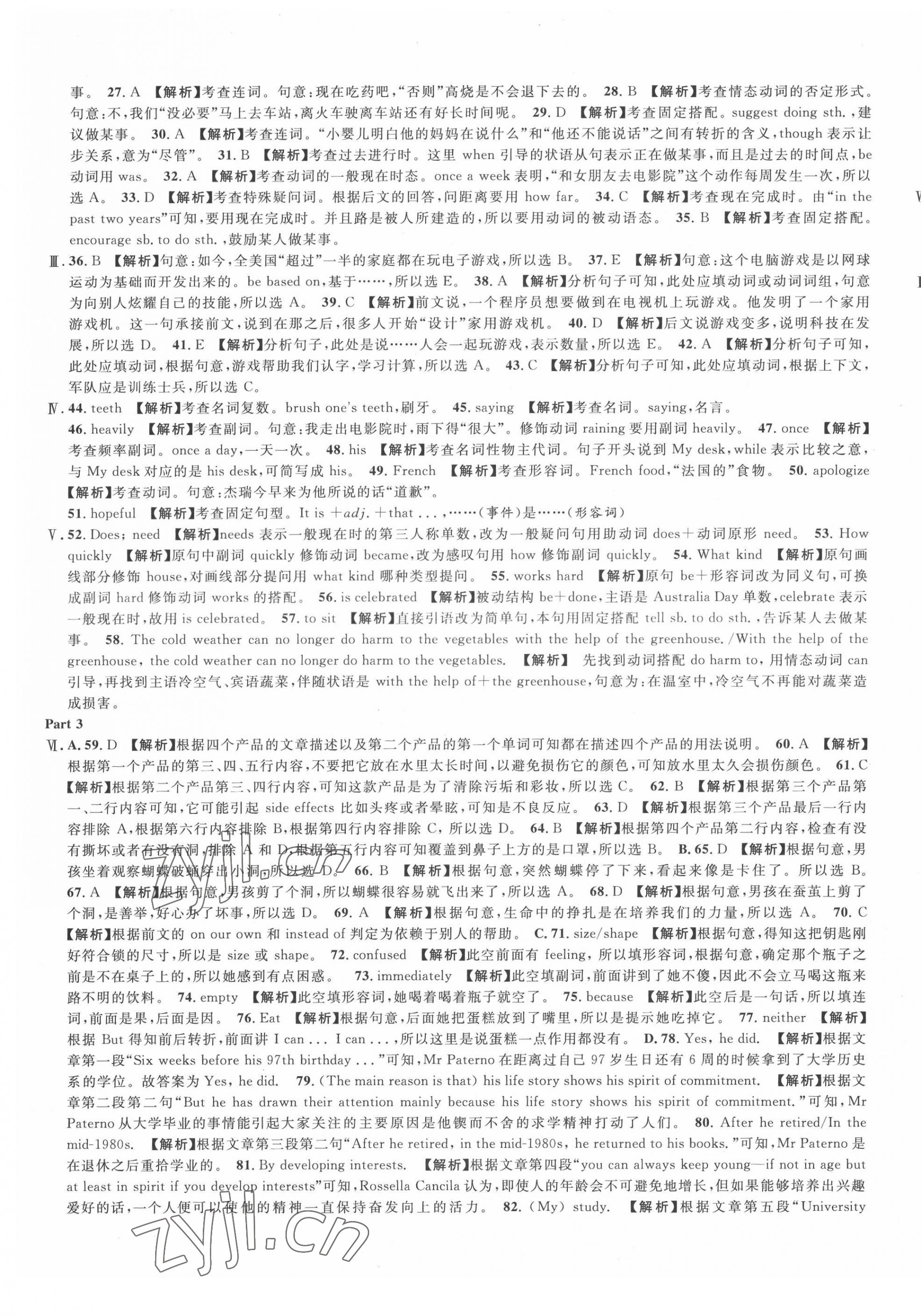 2022年中考真題分類(lèi)特訓(xùn)英語(yǔ)&nbsp;第39頁(yè)