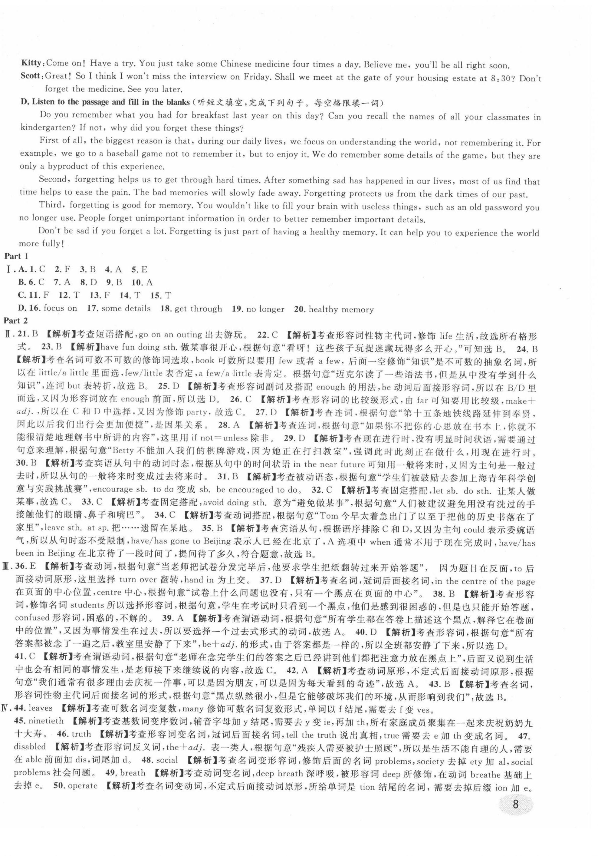 2022年中考真題分類特訓(xùn)英語&nbsp;第16頁