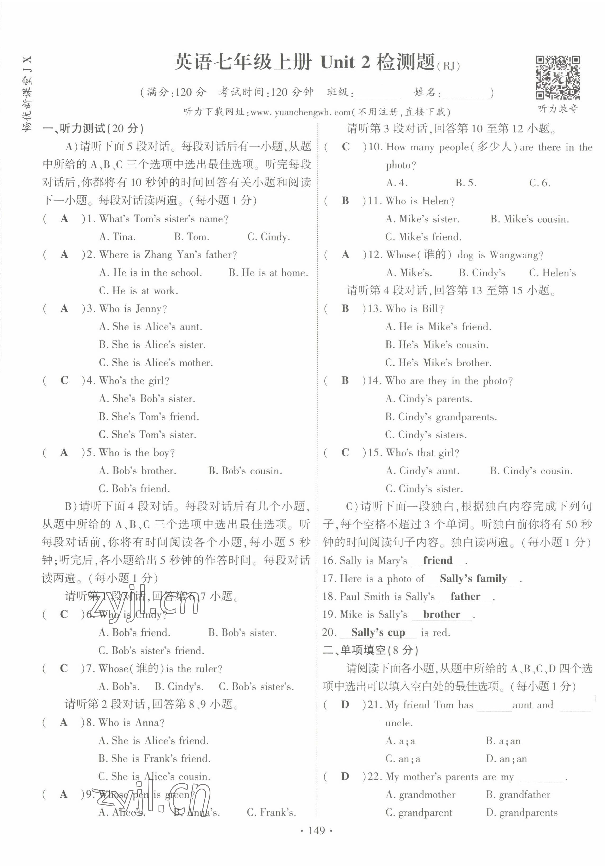 2022年暢優(yōu)新課堂七年級英語上冊人教版江西專版 第9頁