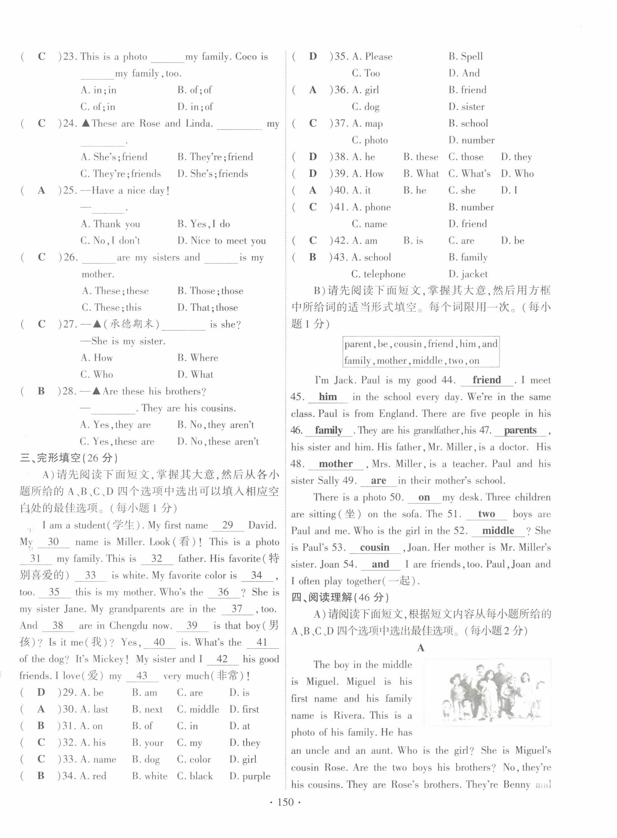 2022年暢優(yōu)新課堂七年級(jí)英語(yǔ)上冊(cè)人教版江西專(zhuān)版 第10頁(yè)