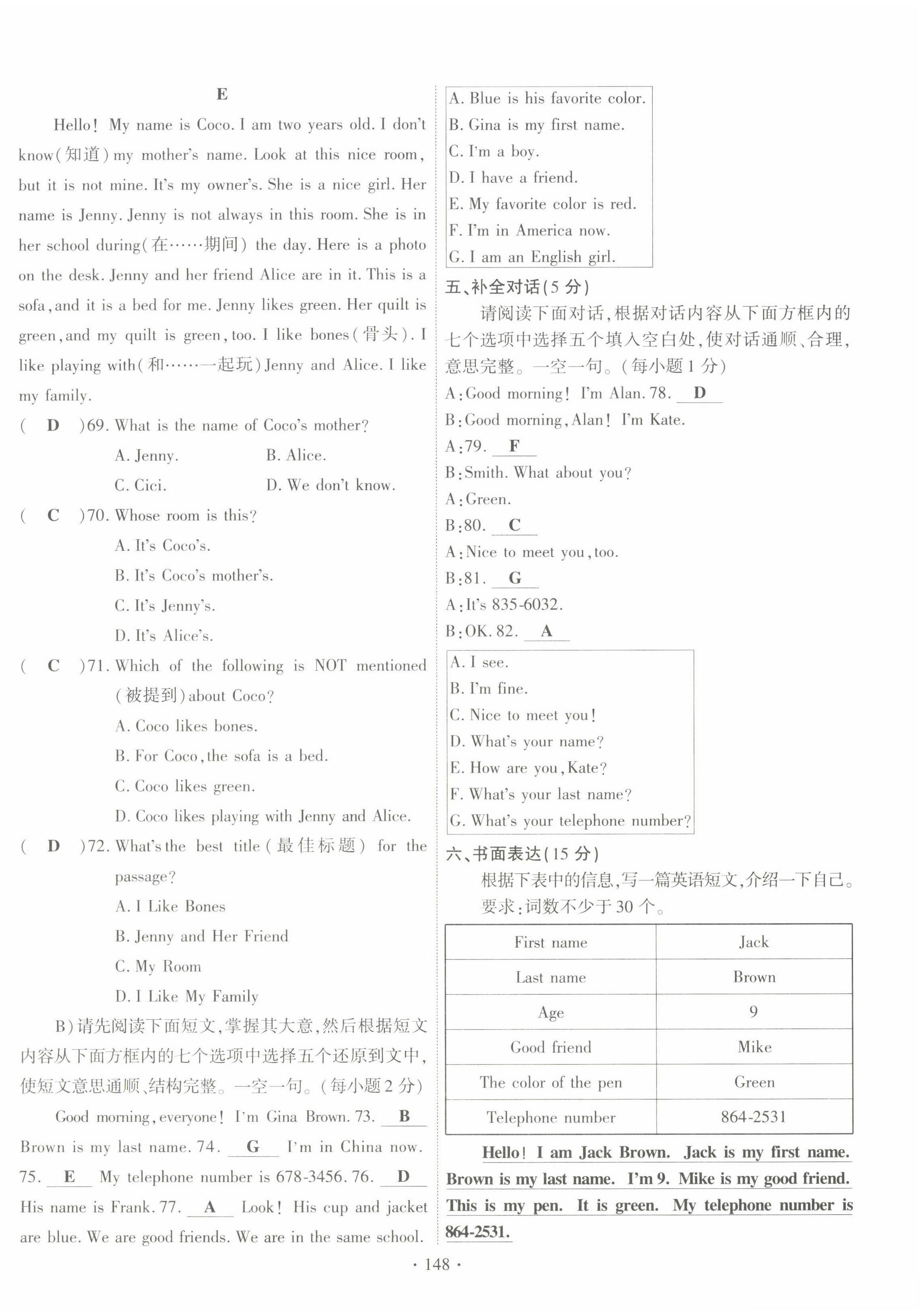 2022年暢優(yōu)新課堂七年級英語上冊人教版江西專版 第8頁