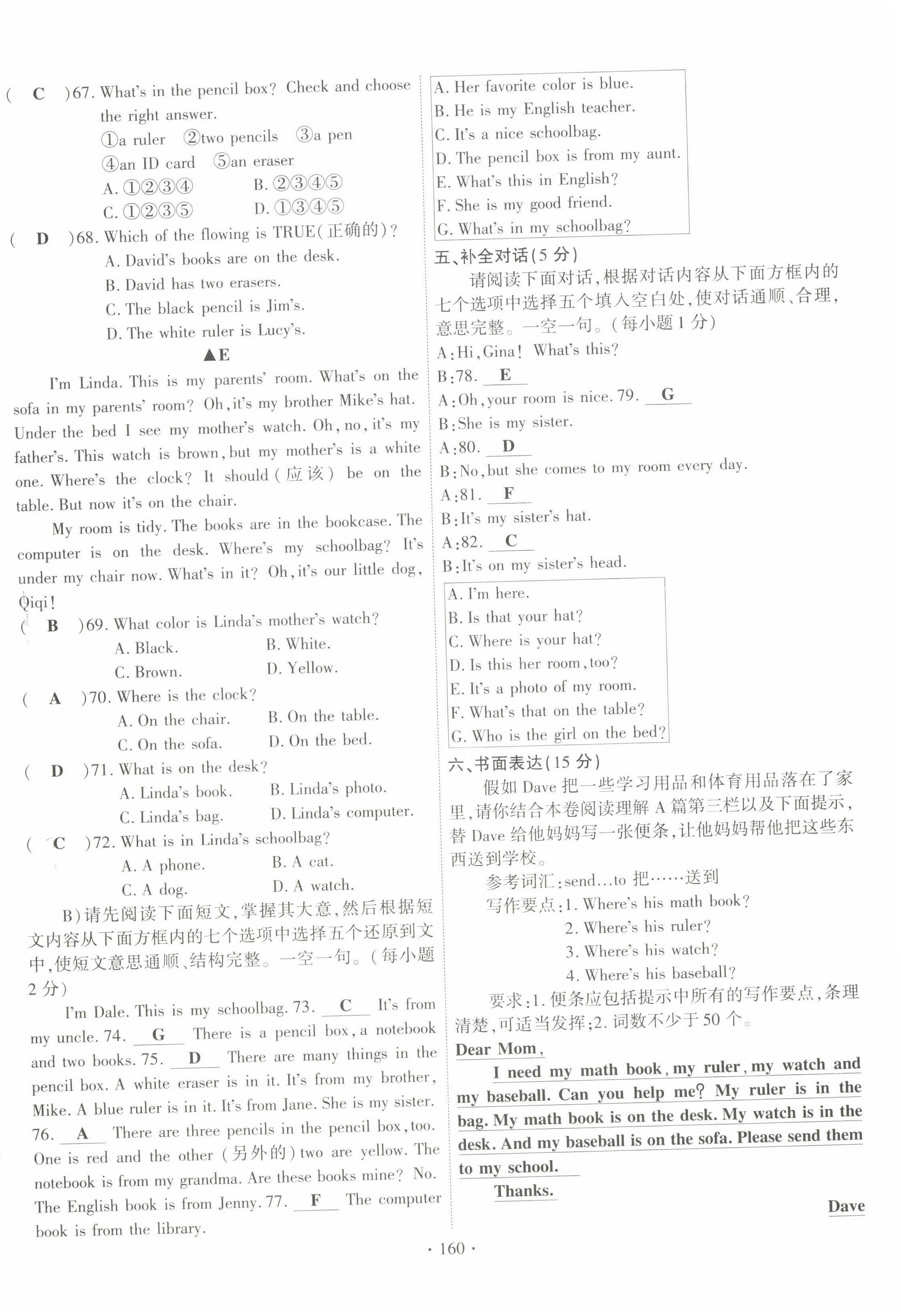 2022年暢優(yōu)新課堂七年級(jí)英語(yǔ)上冊(cè)人教版江西專版 第20頁(yè)