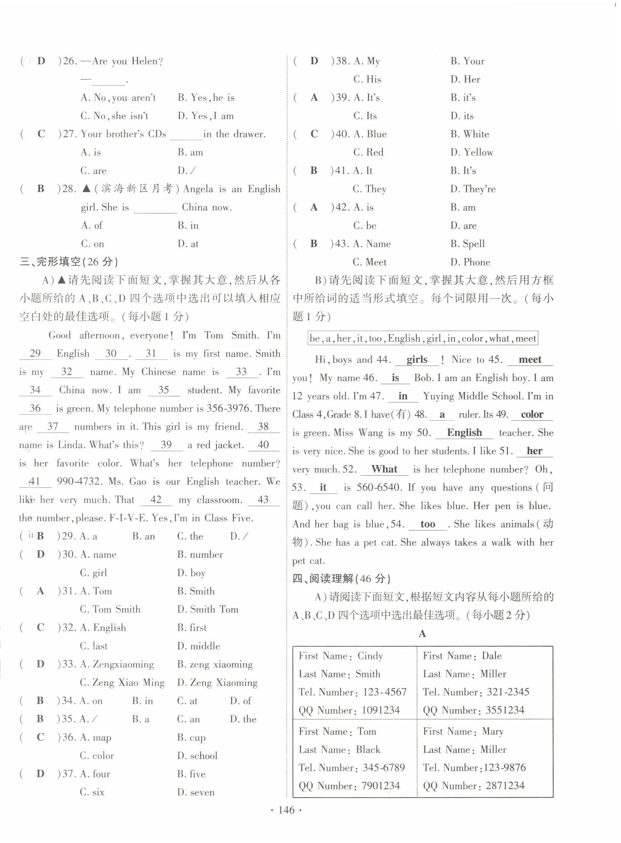 2022年暢優(yōu)新課堂七年級英語上冊人教版江西專版 第6頁