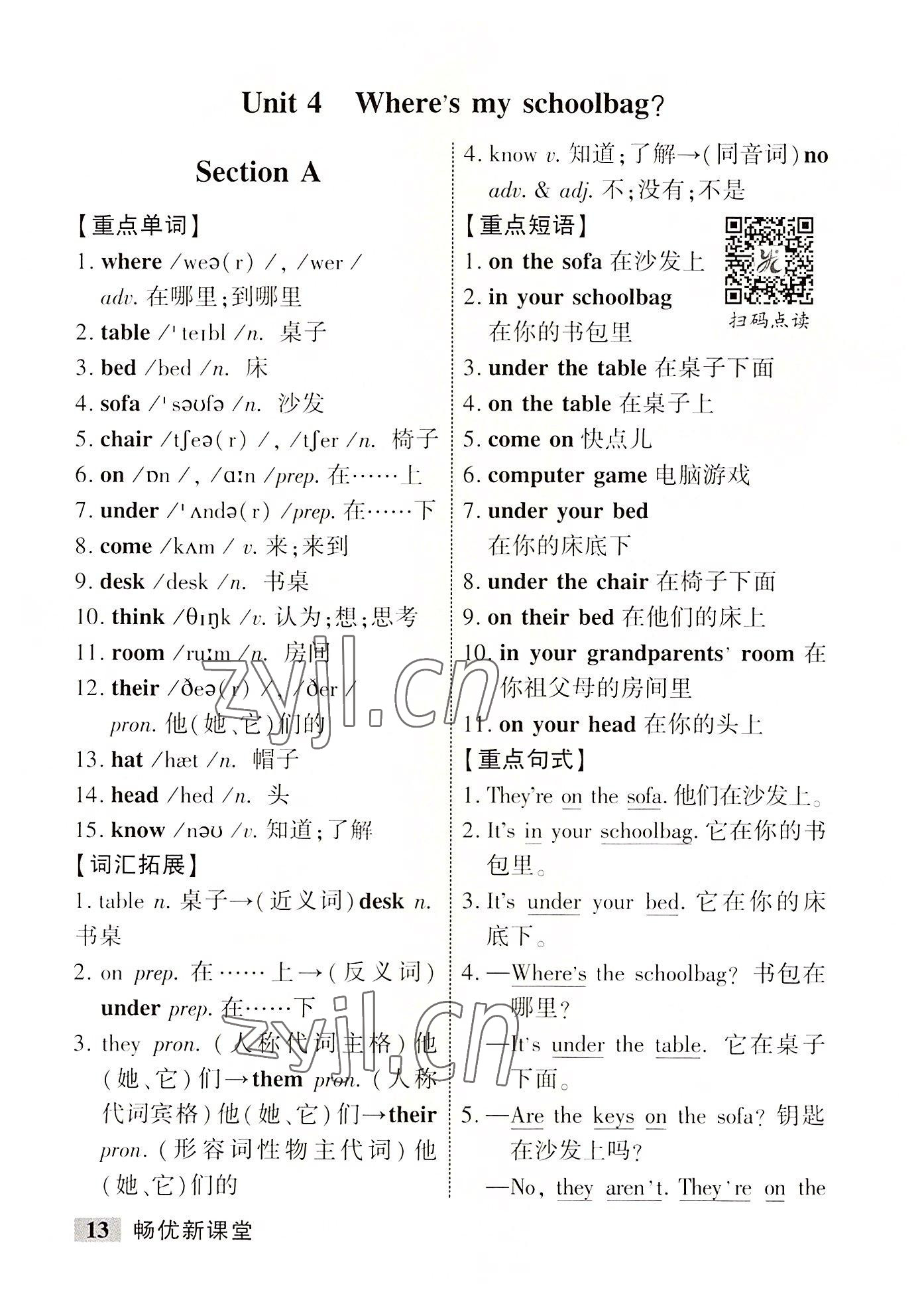 2022年暢優(yōu)新課堂七年級(jí)英語(yǔ)上冊(cè)人教版江西專版 第13頁(yè)