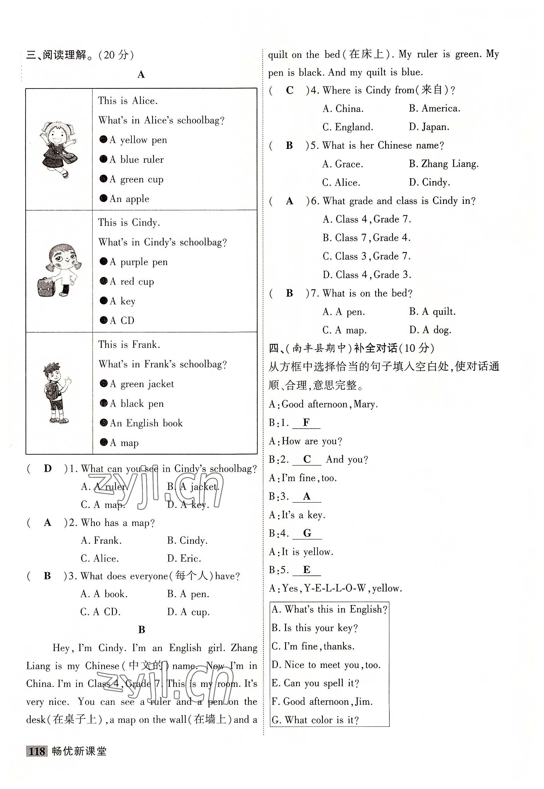 2022年暢優(yōu)新課堂七年級(jí)英語上冊(cè)人教版江西專版 參考答案第6頁