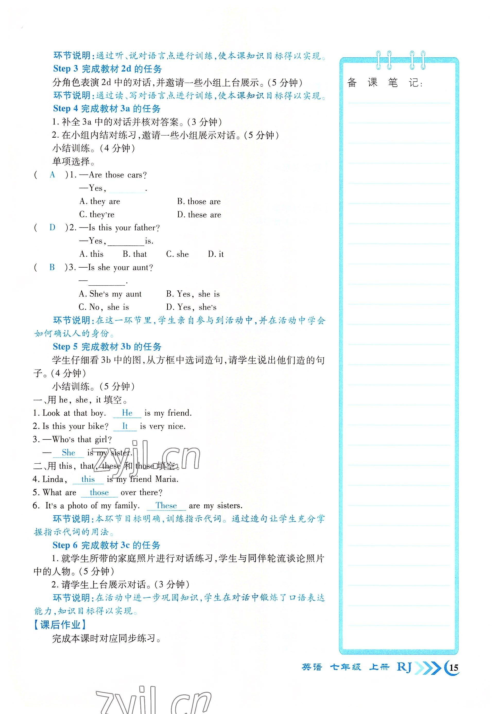 2022年暢優(yōu)新課堂七年級(jí)英語上冊(cè)人教版江西專版 參考答案第15頁(yè)