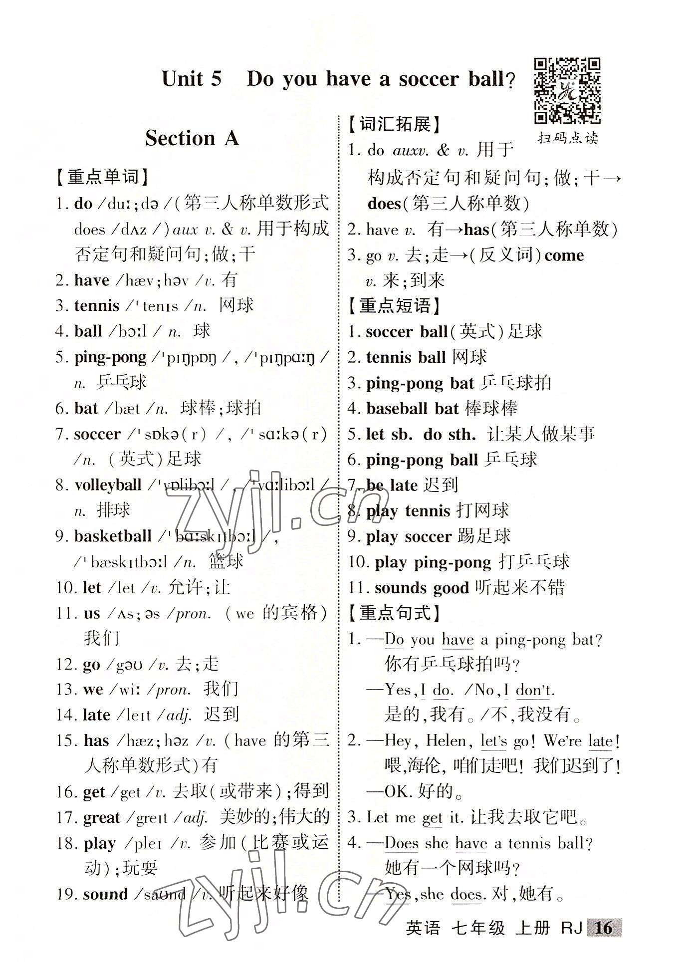 2022年暢優(yōu)新課堂七年級英語上冊人教版江西專版 第16頁