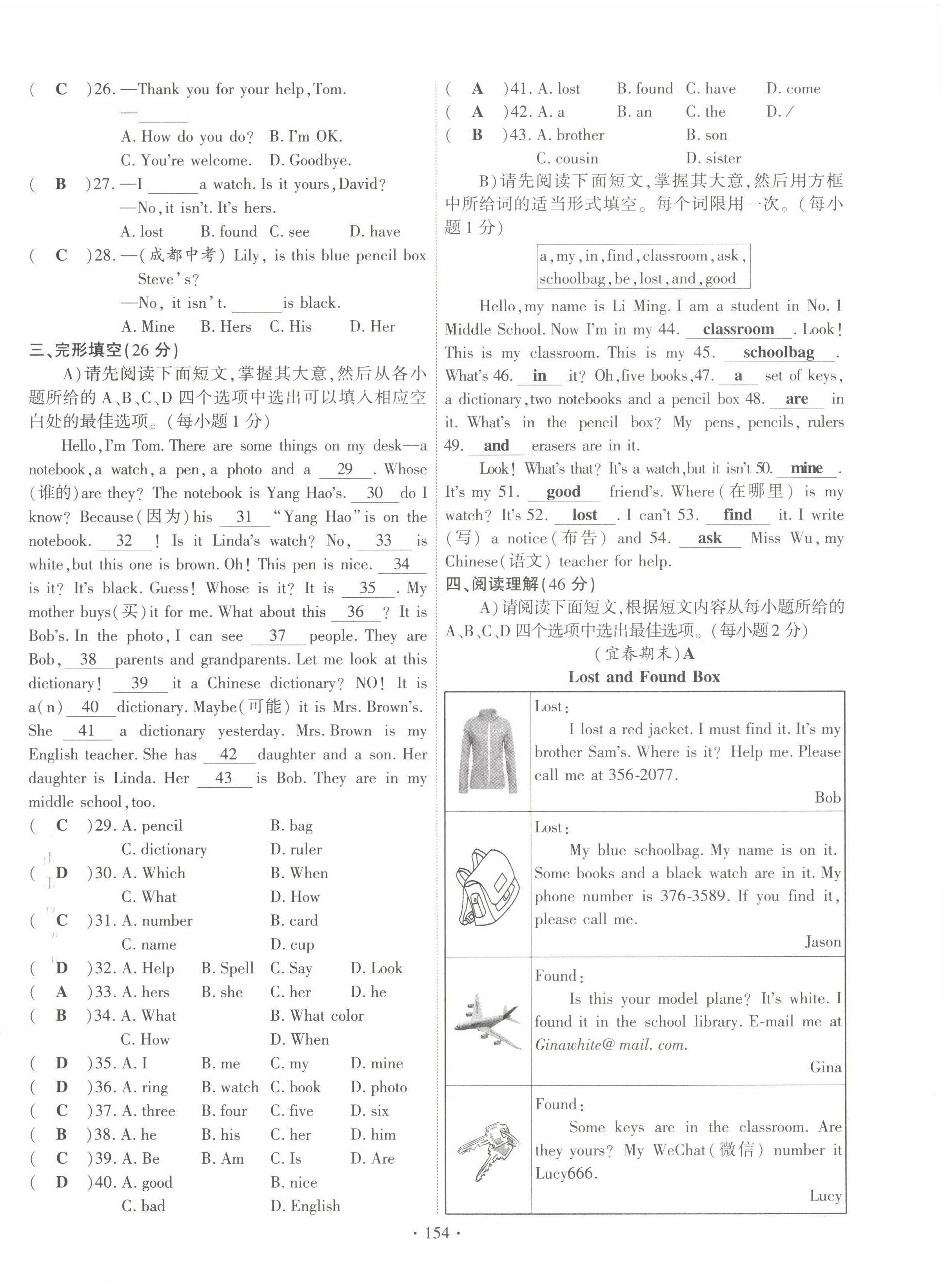 2022年暢優(yōu)新課堂七年級(jí)英語(yǔ)上冊(cè)人教版江西專版 第14頁(yè)