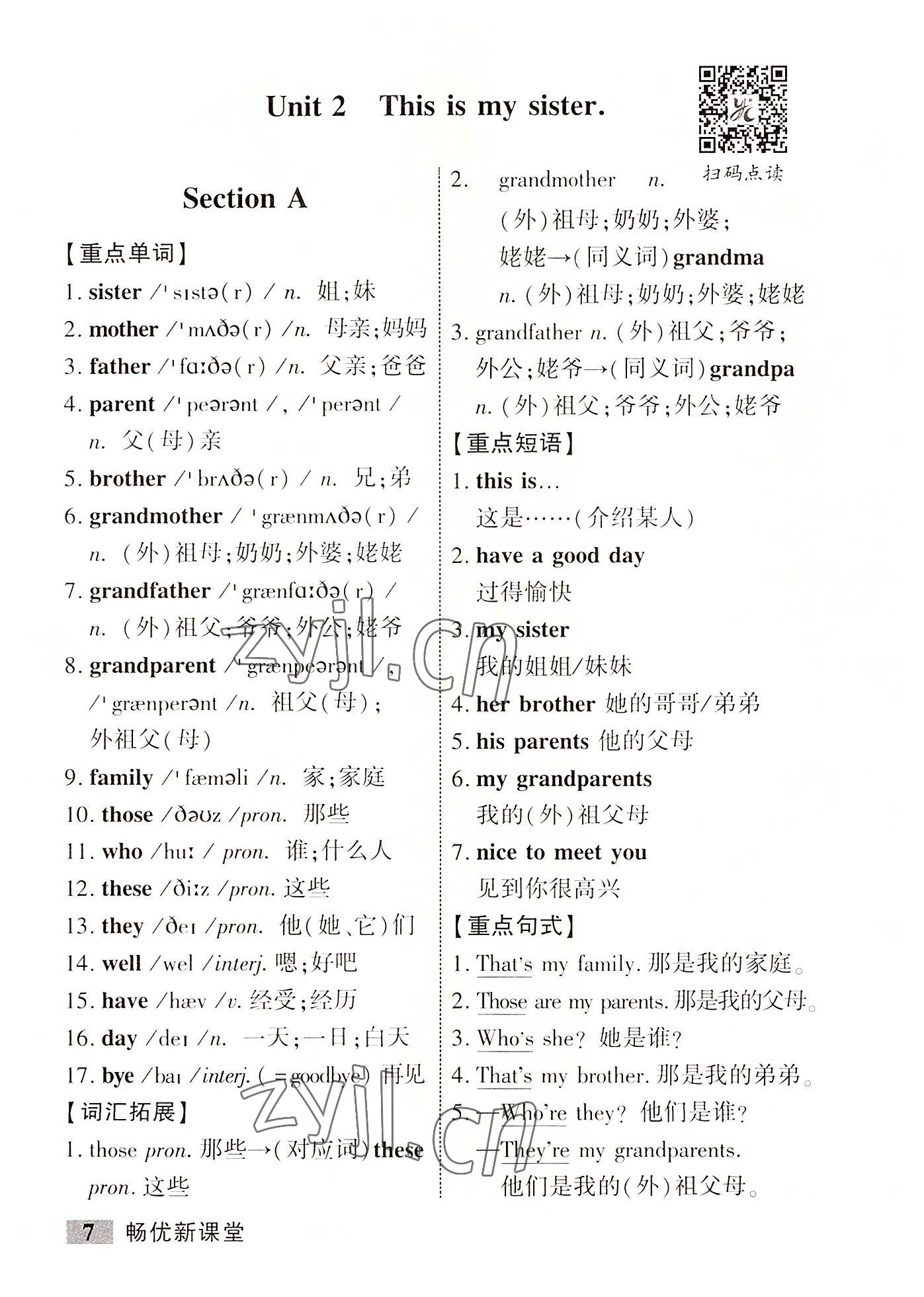 2022年暢優(yōu)新課堂七年級(jí)英語上冊(cè)人教版江西專版 第7頁