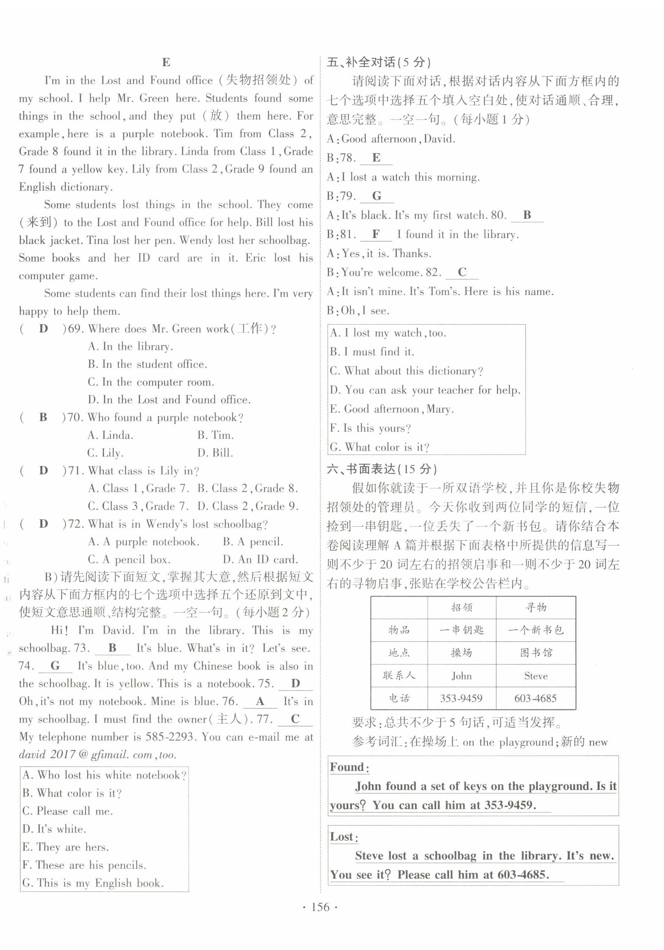 2022年暢優(yōu)新課堂七年級(jí)英語上冊(cè)人教版江西專版 第16頁