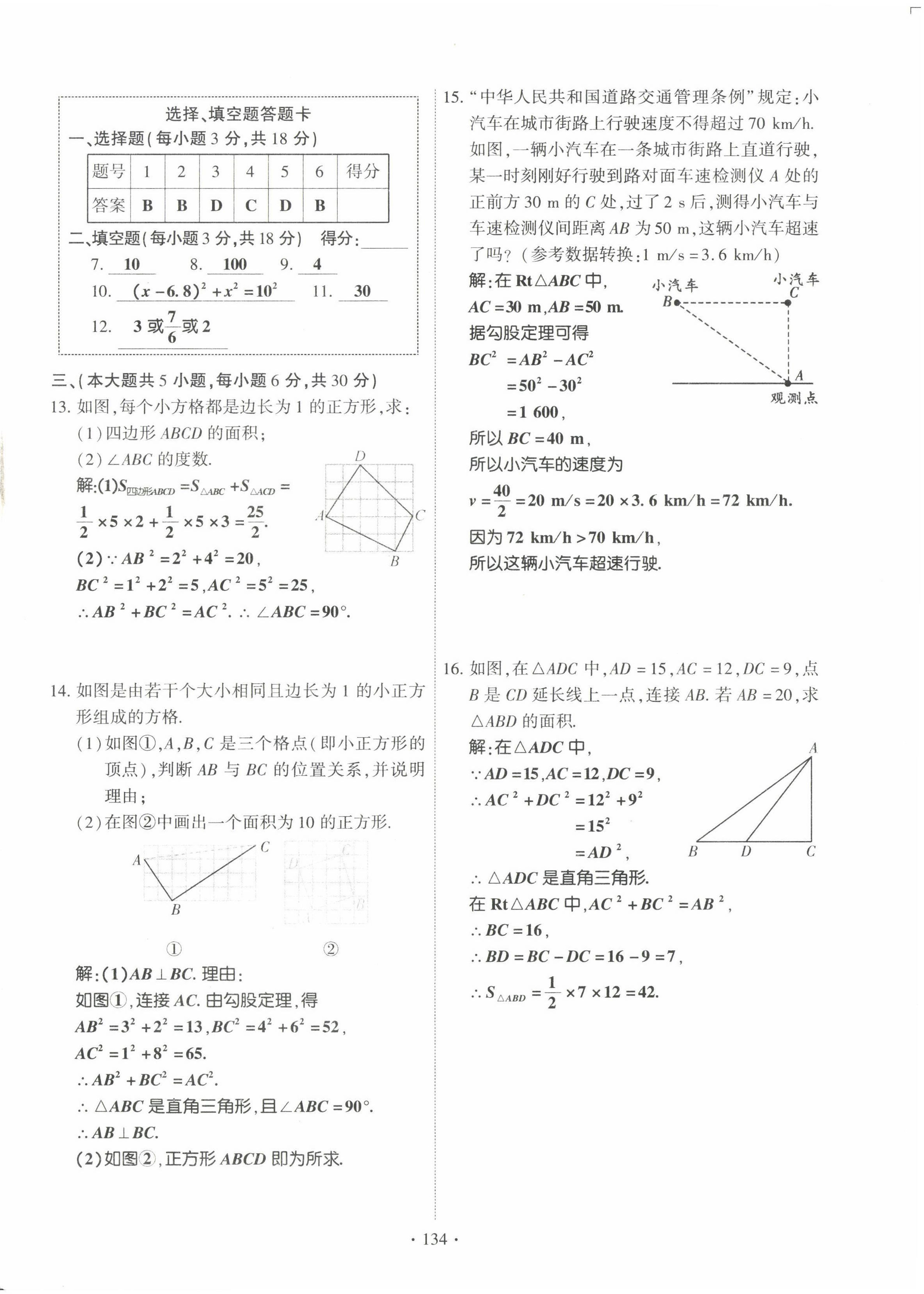 2022年暢優(yōu)新課堂八年級(jí)數(shù)學(xué)上冊(cè)北師大版江西專版 第2頁(yè)