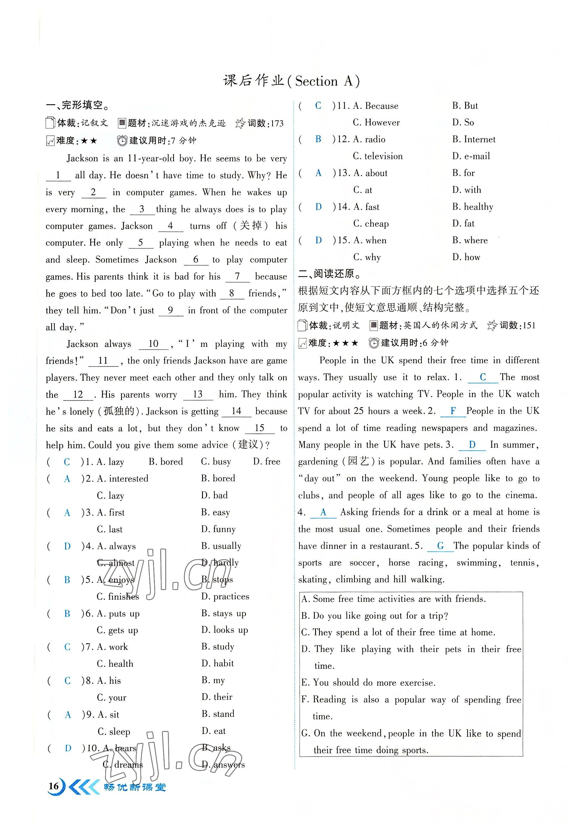 2022年暢優(yōu)新課堂八年級(jí)英語上冊(cè)人教版江西專版 參考答案第14頁