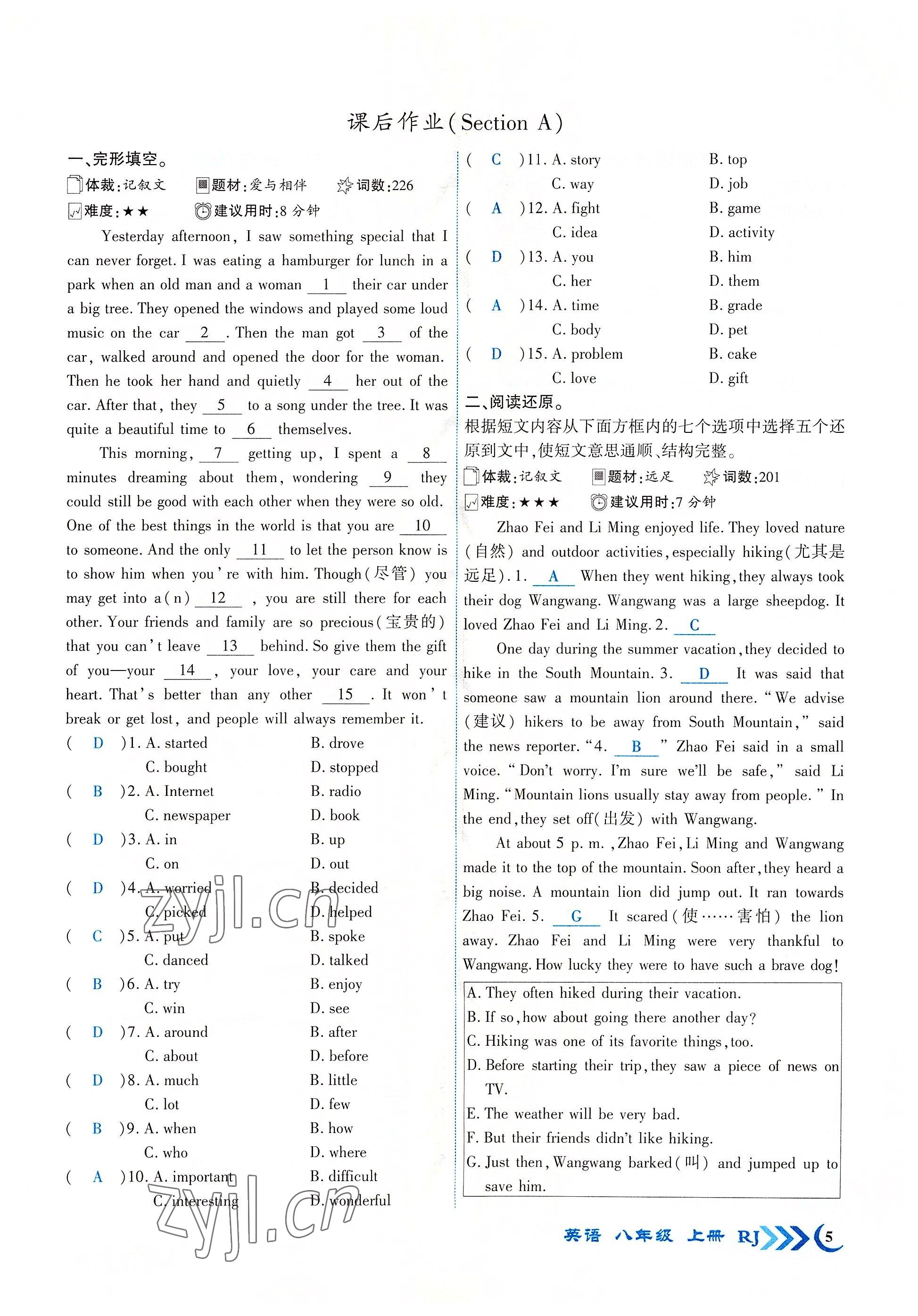 2022年暢優(yōu)新課堂八年級(jí)英語上冊(cè)人教版江西專版 參考答案第3頁