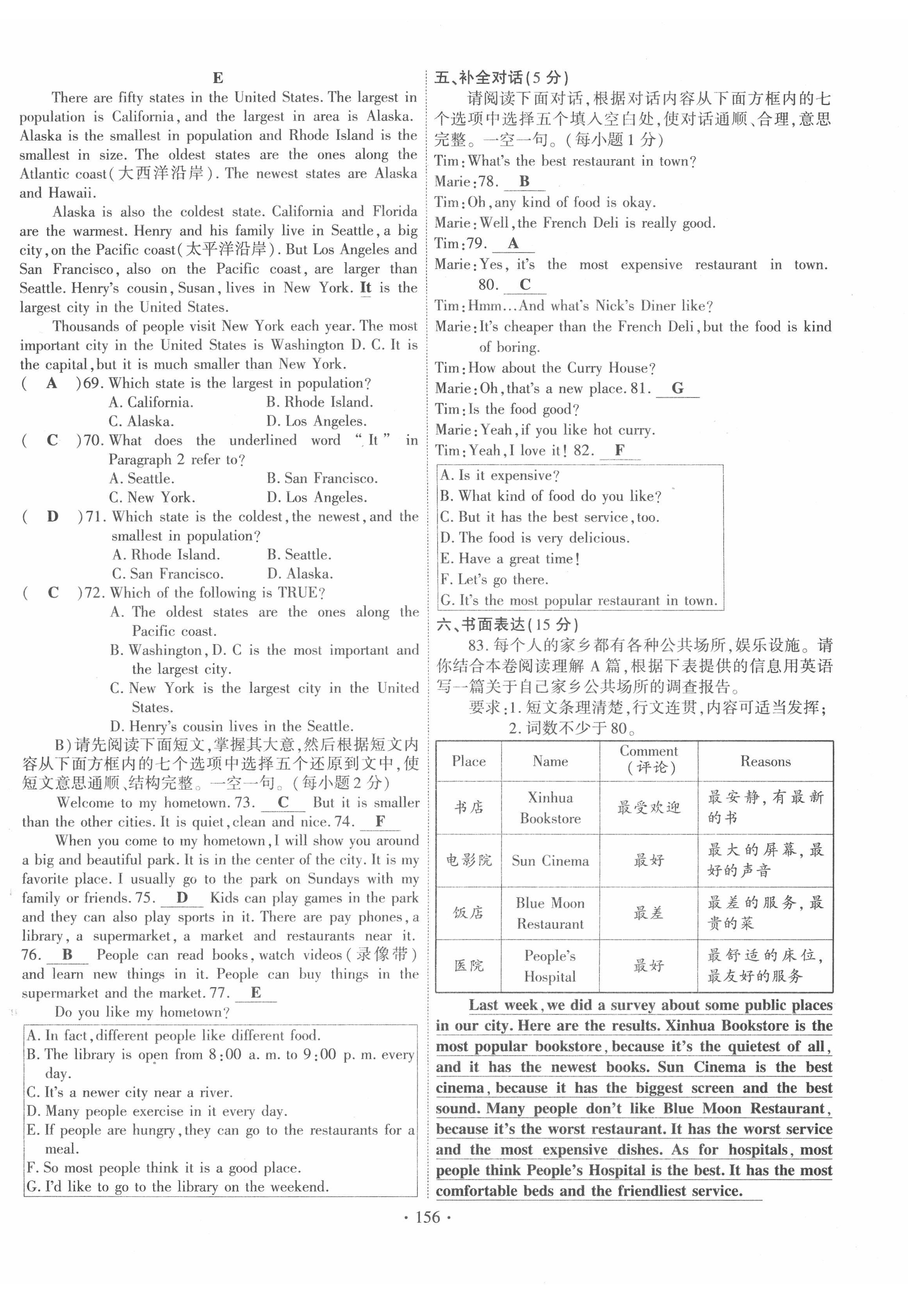 2022年暢優(yōu)新課堂八年級英語上冊人教版江西專版 第16頁