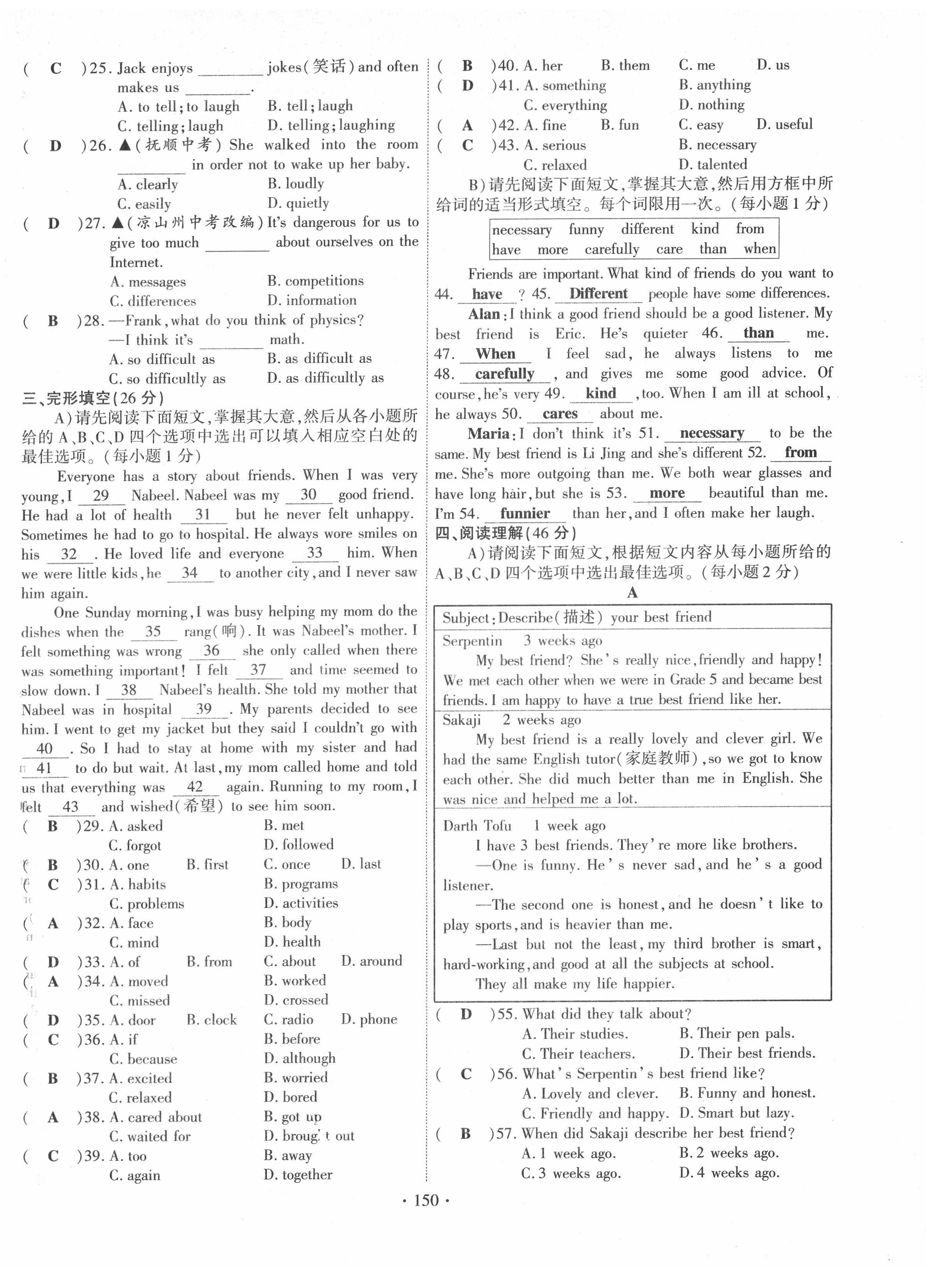 2022年暢優(yōu)新課堂八年級(jí)英語(yǔ)上冊(cè)人教版江西專(zhuān)版 第10頁(yè)