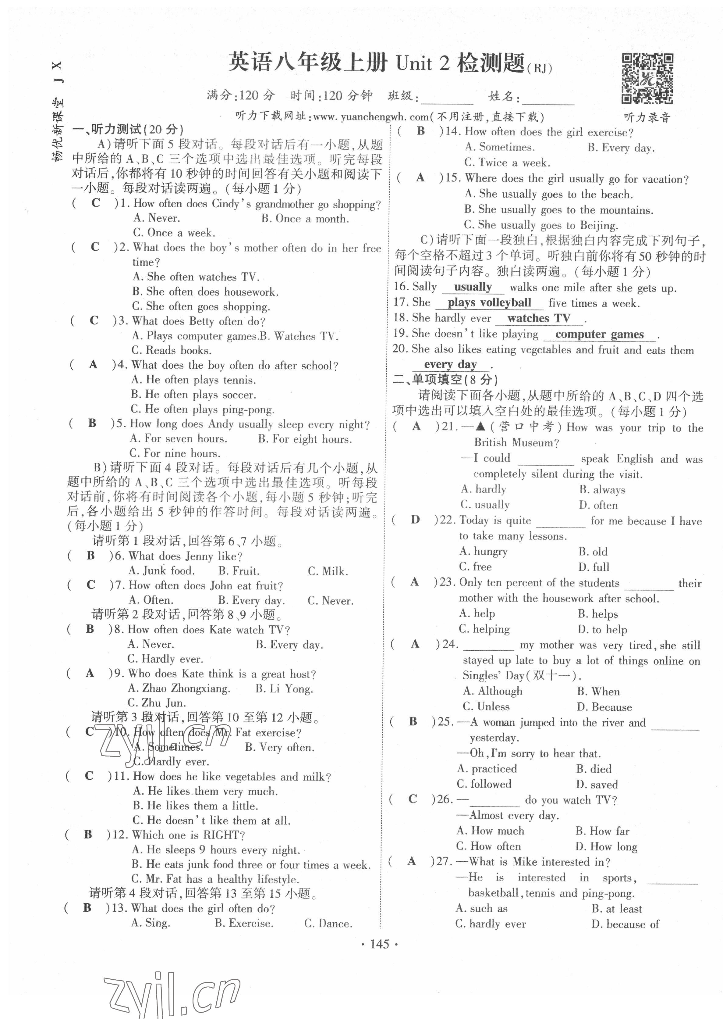 2022年暢優(yōu)新課堂八年級(jí)英語(yǔ)上冊(cè)人教版江西專(zhuān)版 第5頁(yè)