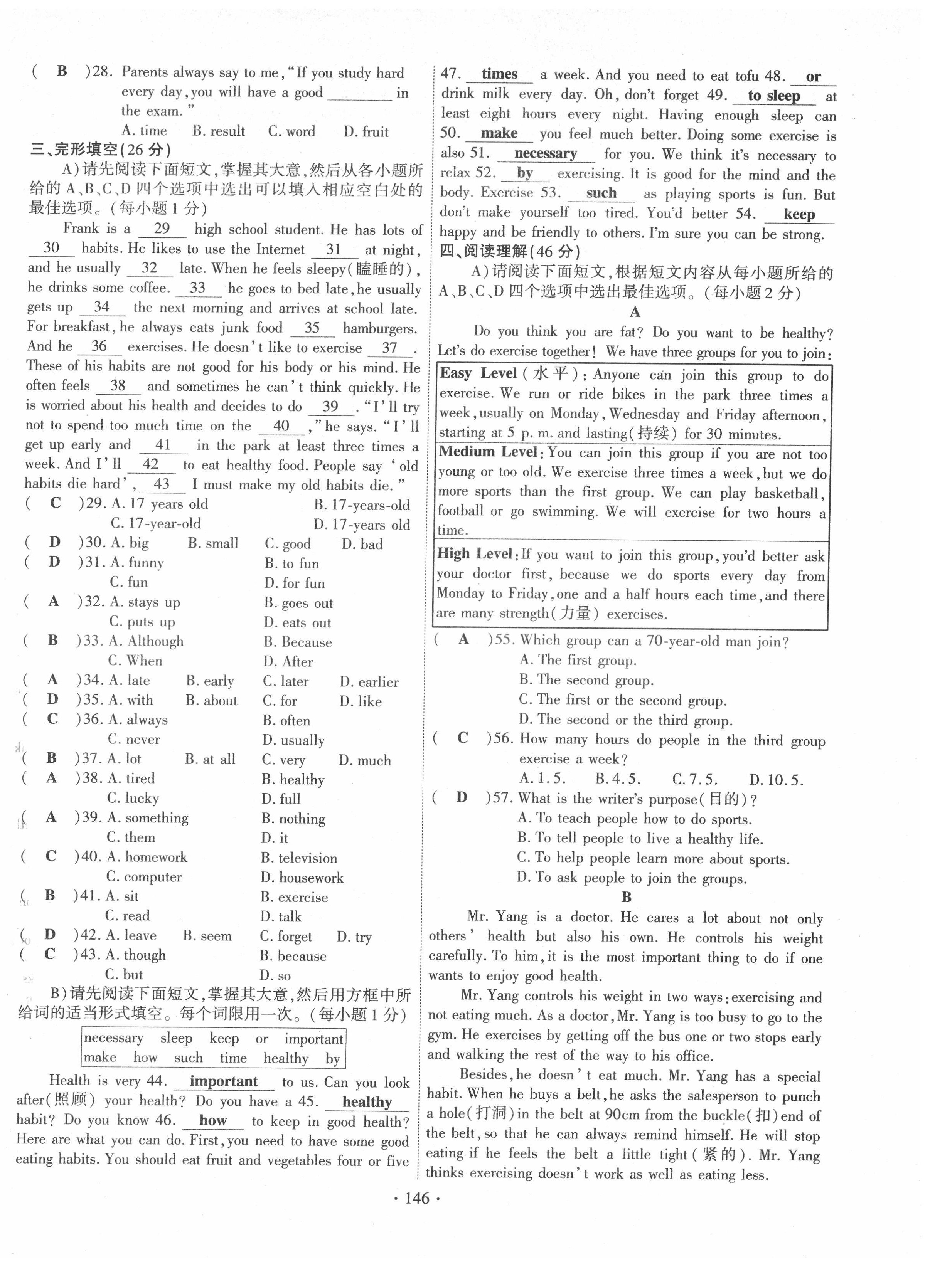 2022年暢優(yōu)新課堂八年級(jí)英語上冊(cè)人教版江西專版 第6頁