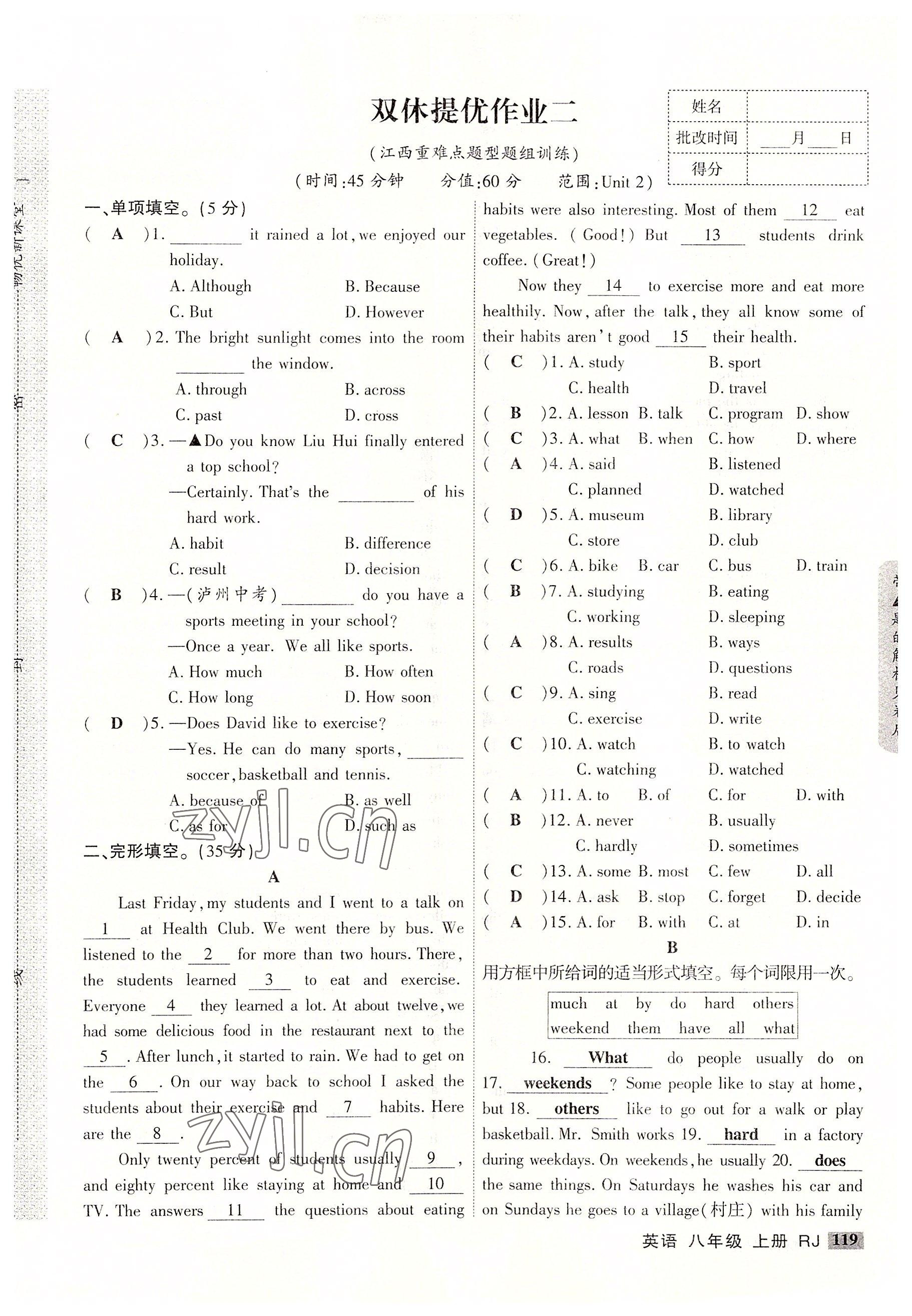 2022年暢優(yōu)新課堂八年級(jí)英語(yǔ)上冊(cè)人教版江西專(zhuān)版 參考答案第3頁(yè)