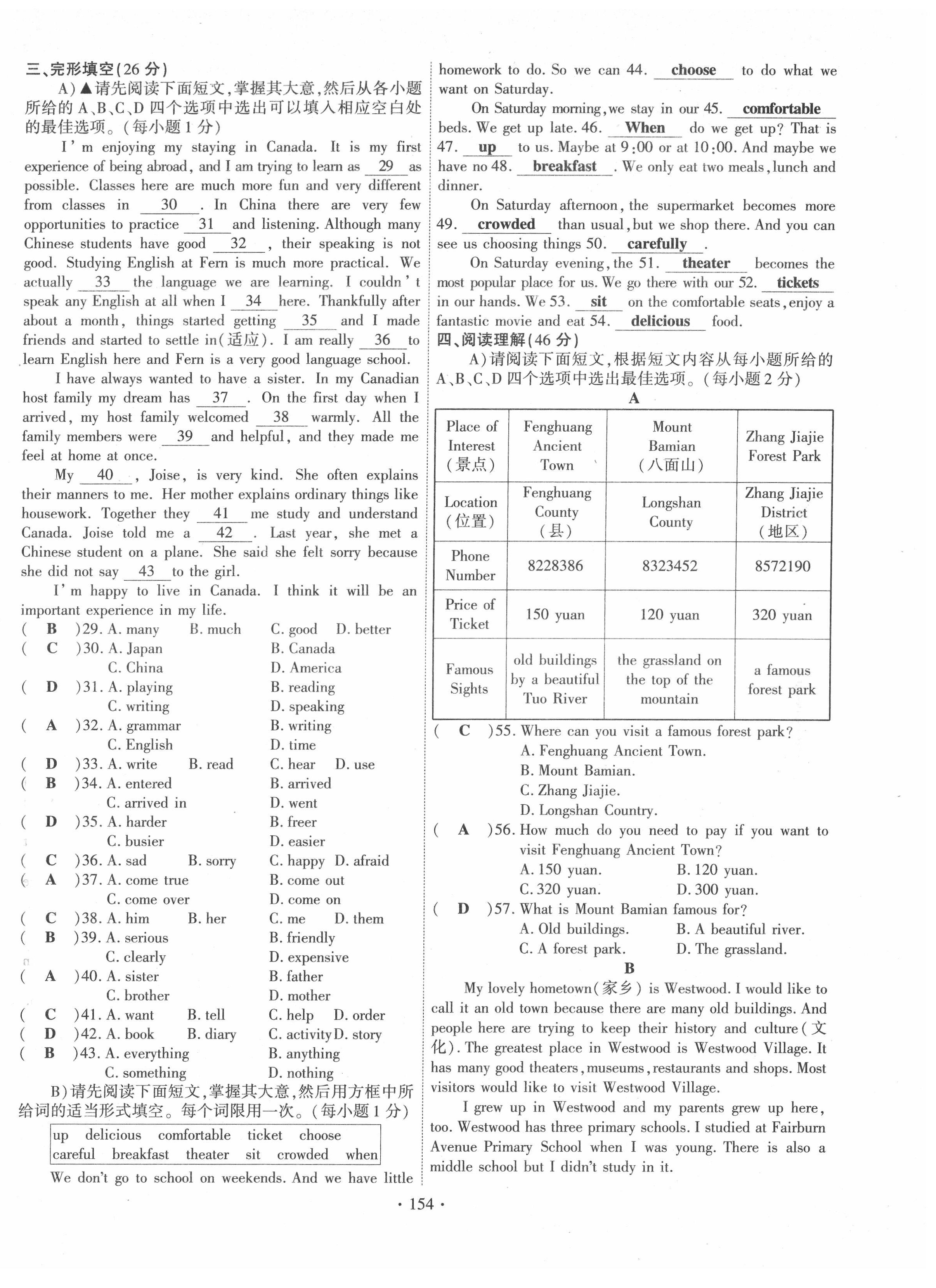 2022年暢優(yōu)新課堂八年級英語上冊人教版江西專版 第14頁