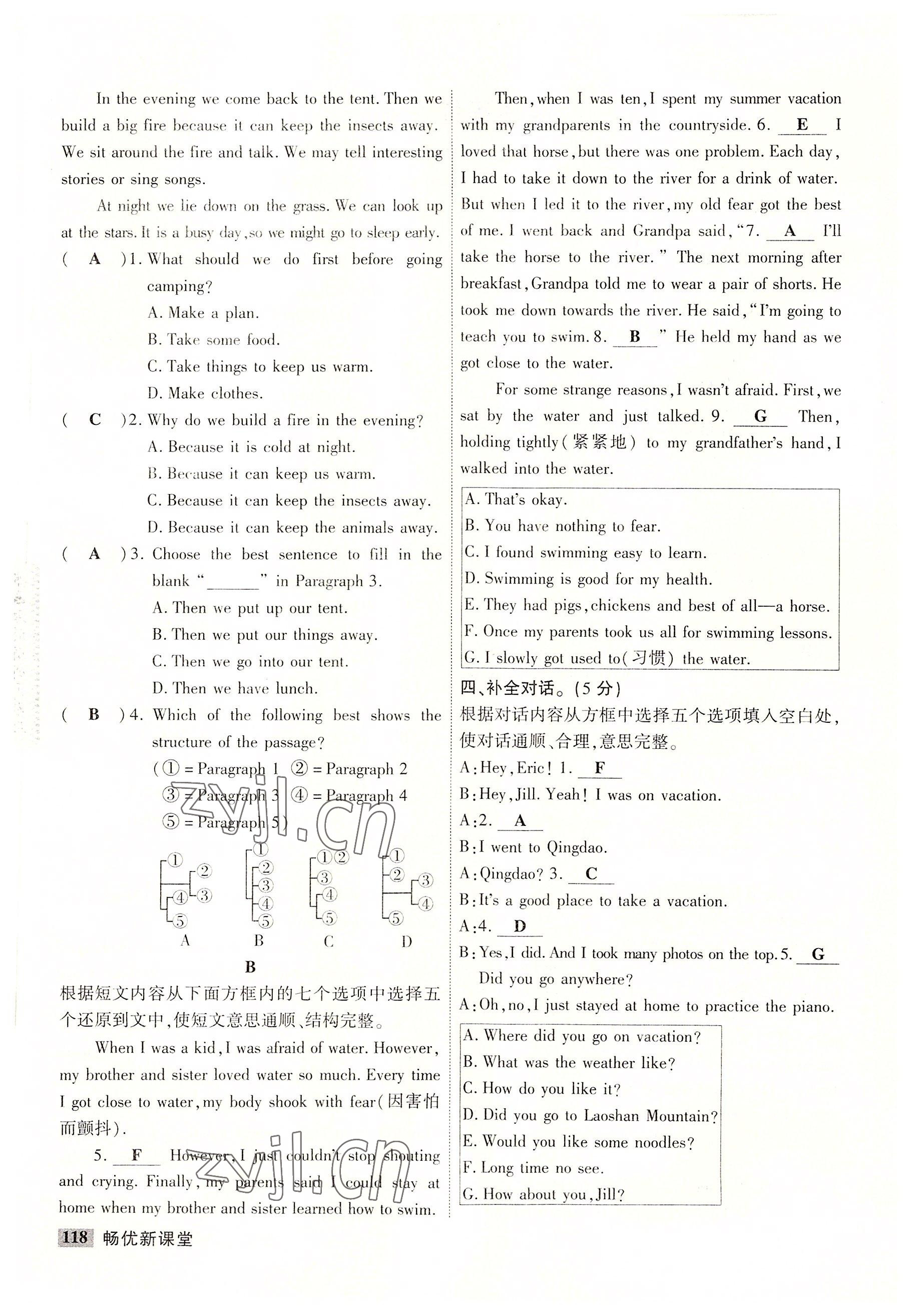 2022年暢優(yōu)新課堂八年級英語上冊人教版江西專版 參考答案第2頁