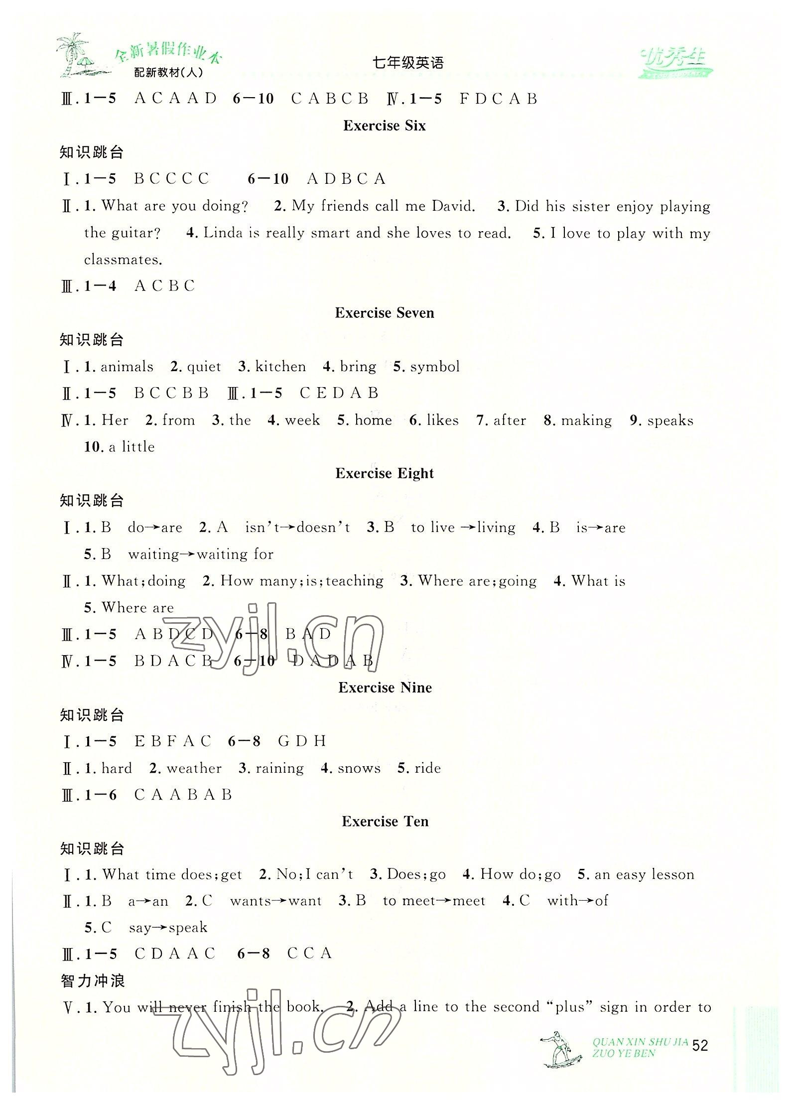 2022年優(yōu)秀生快樂假期每一天全新暑假作業(yè)本七年級(jí)英語(yǔ)人教版 參考答案第2頁(yè)